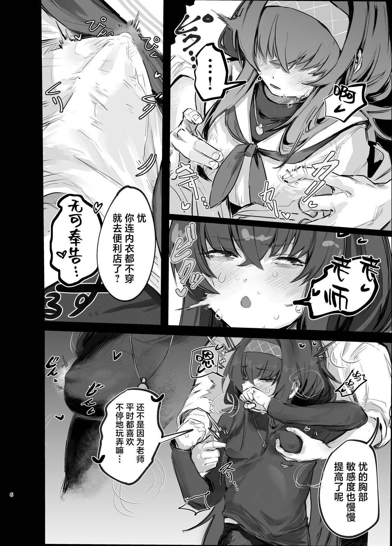 Preview 6