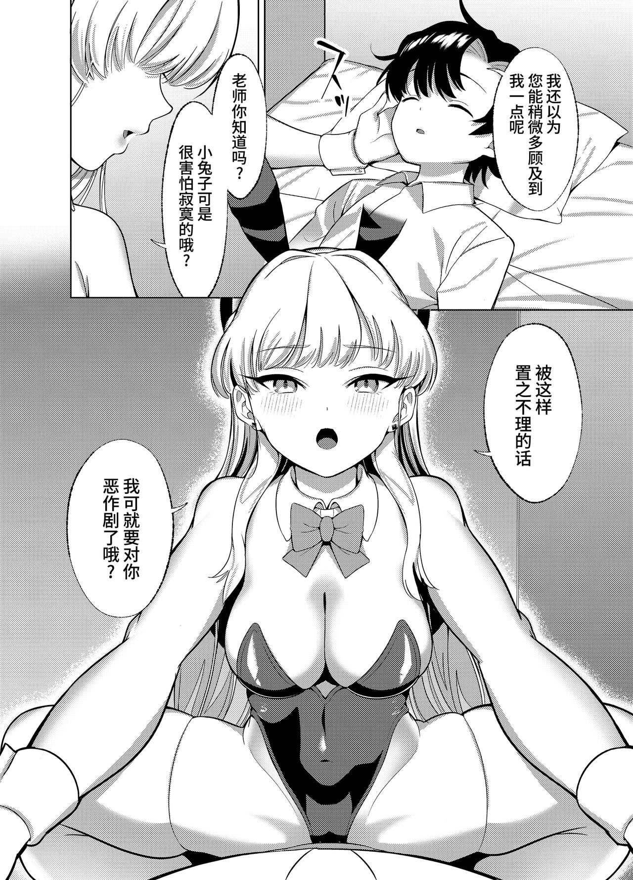 Preview 6