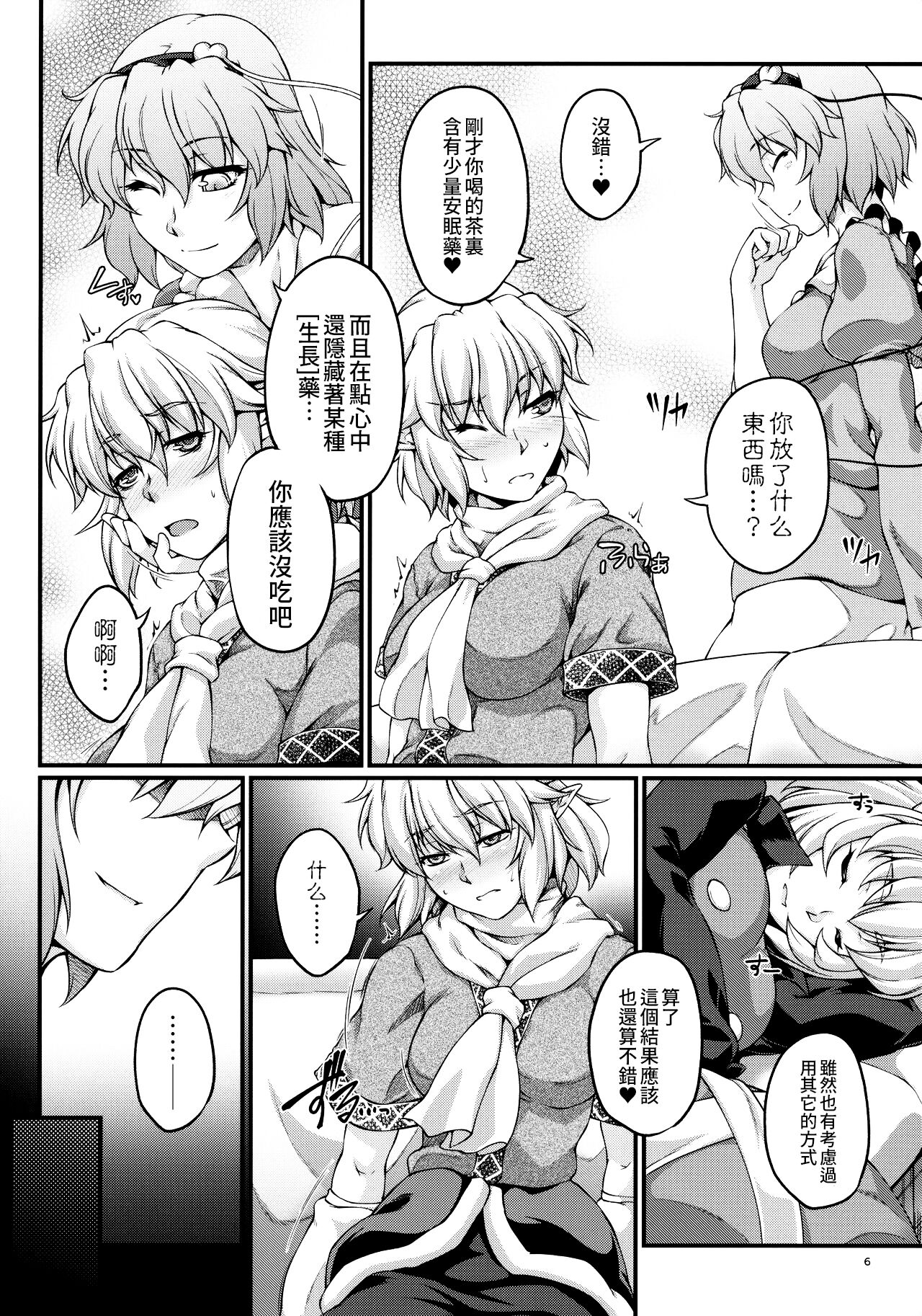 試讀預覽 6