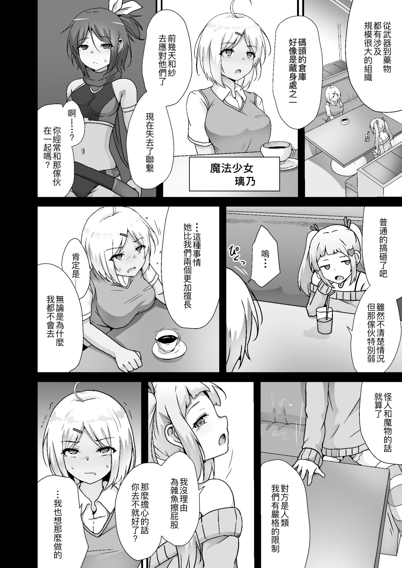 Preview 6