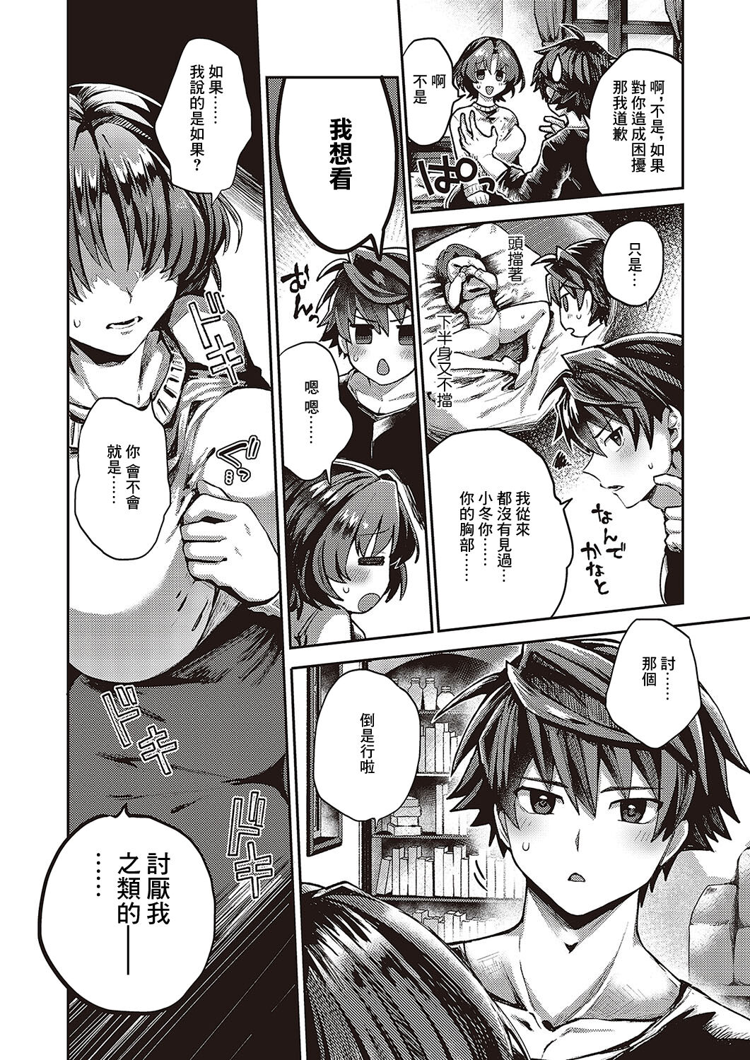 Preview 2
