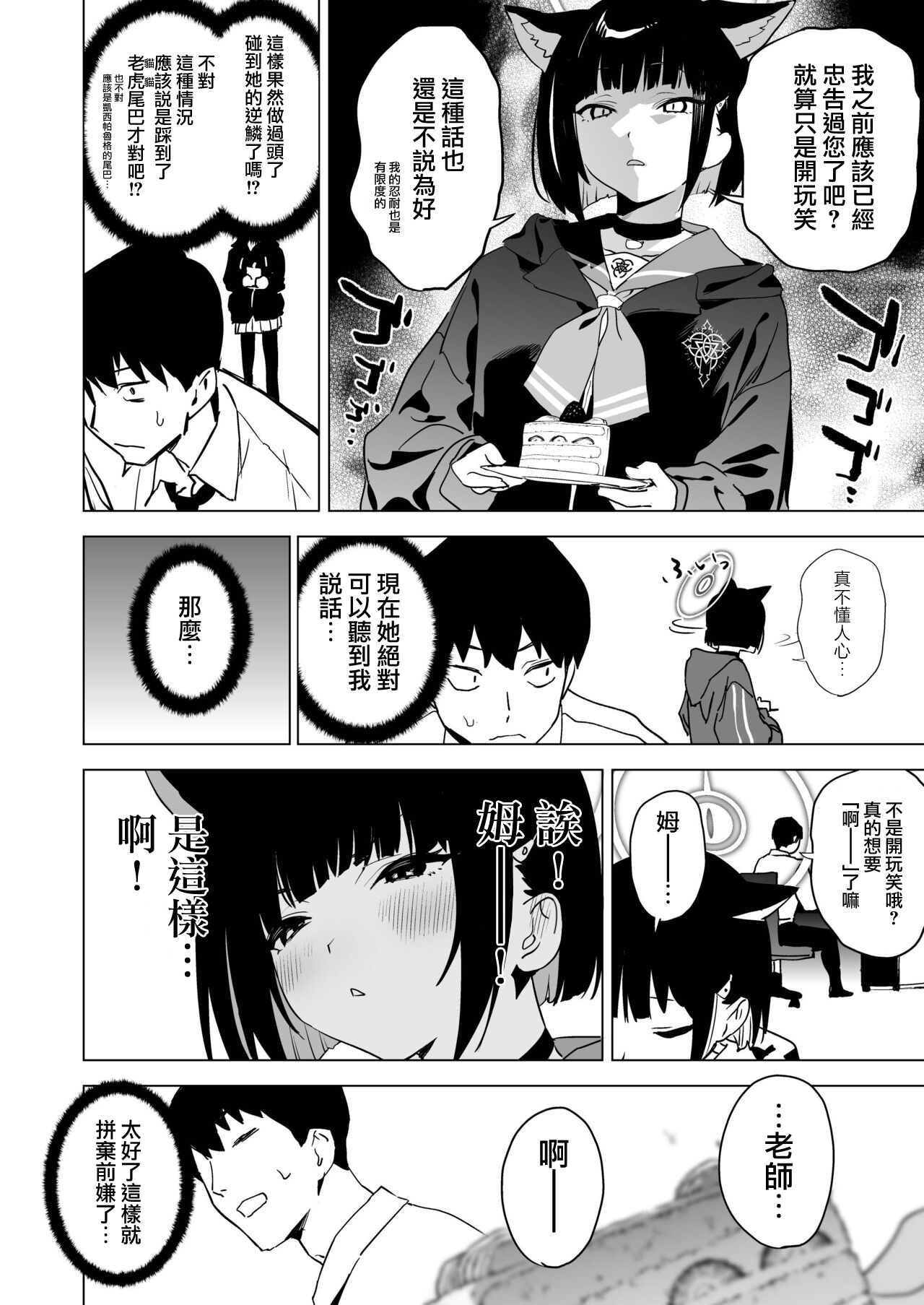 試讀預覽 6