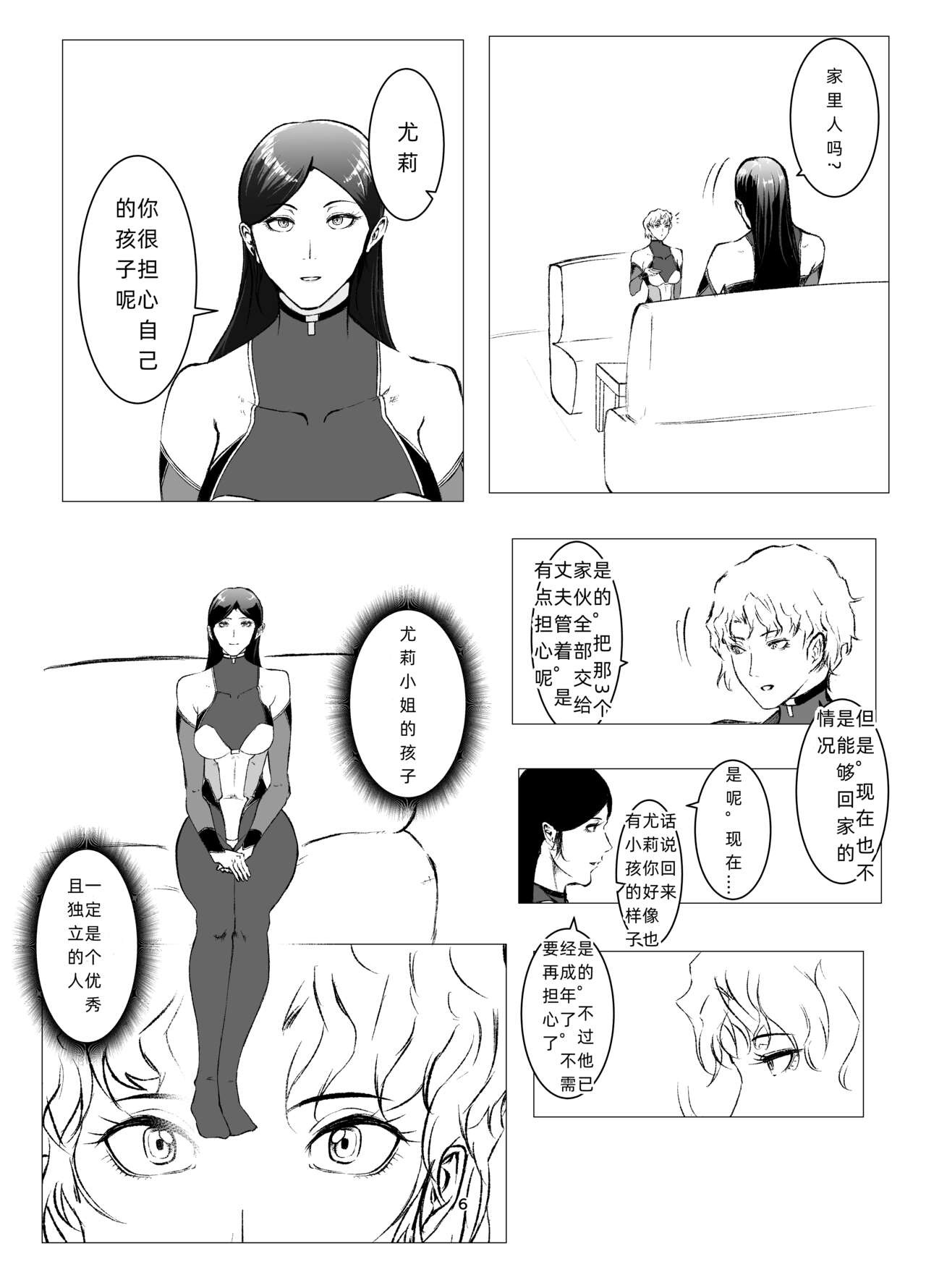 Preview 6
