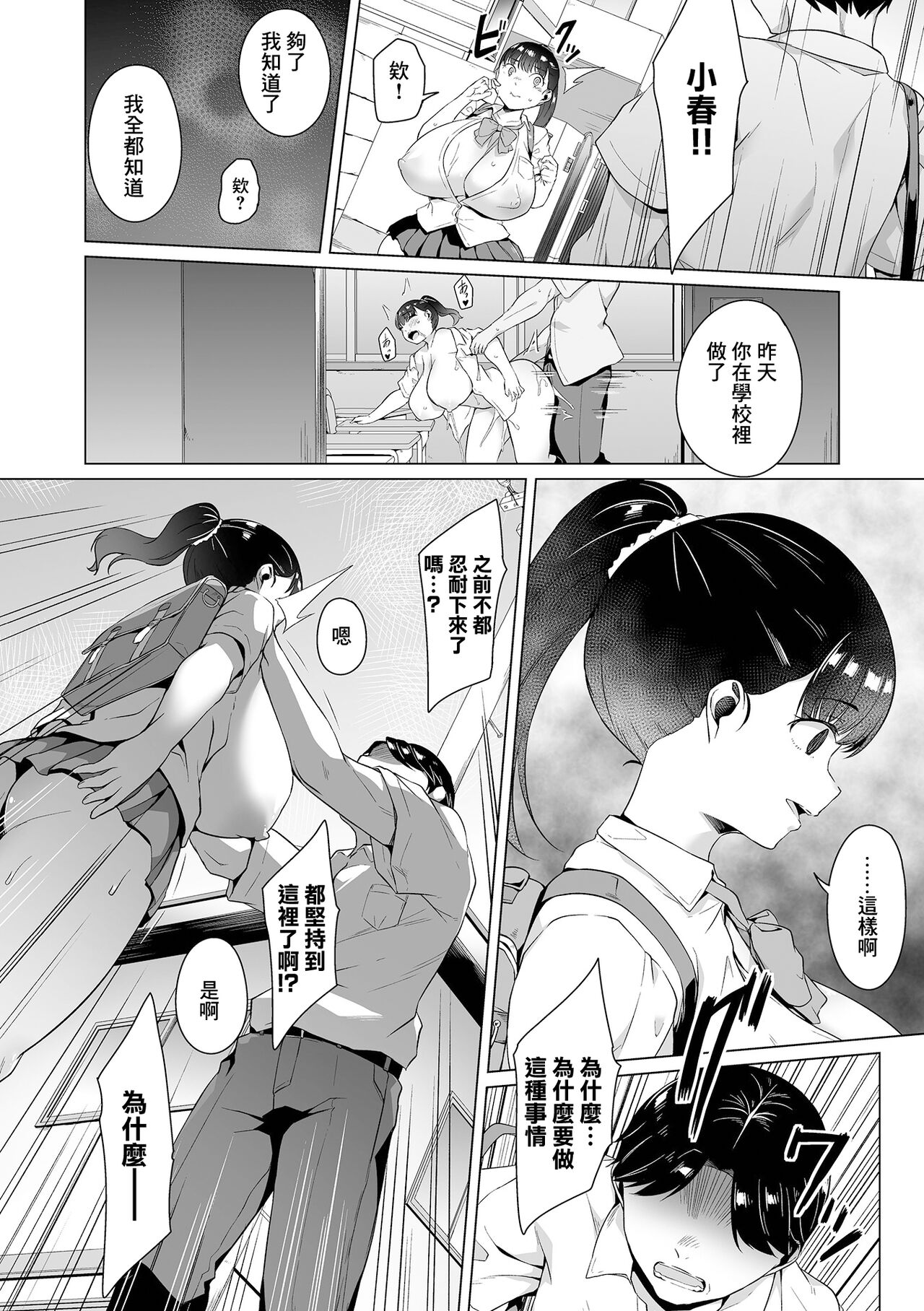Preview 6