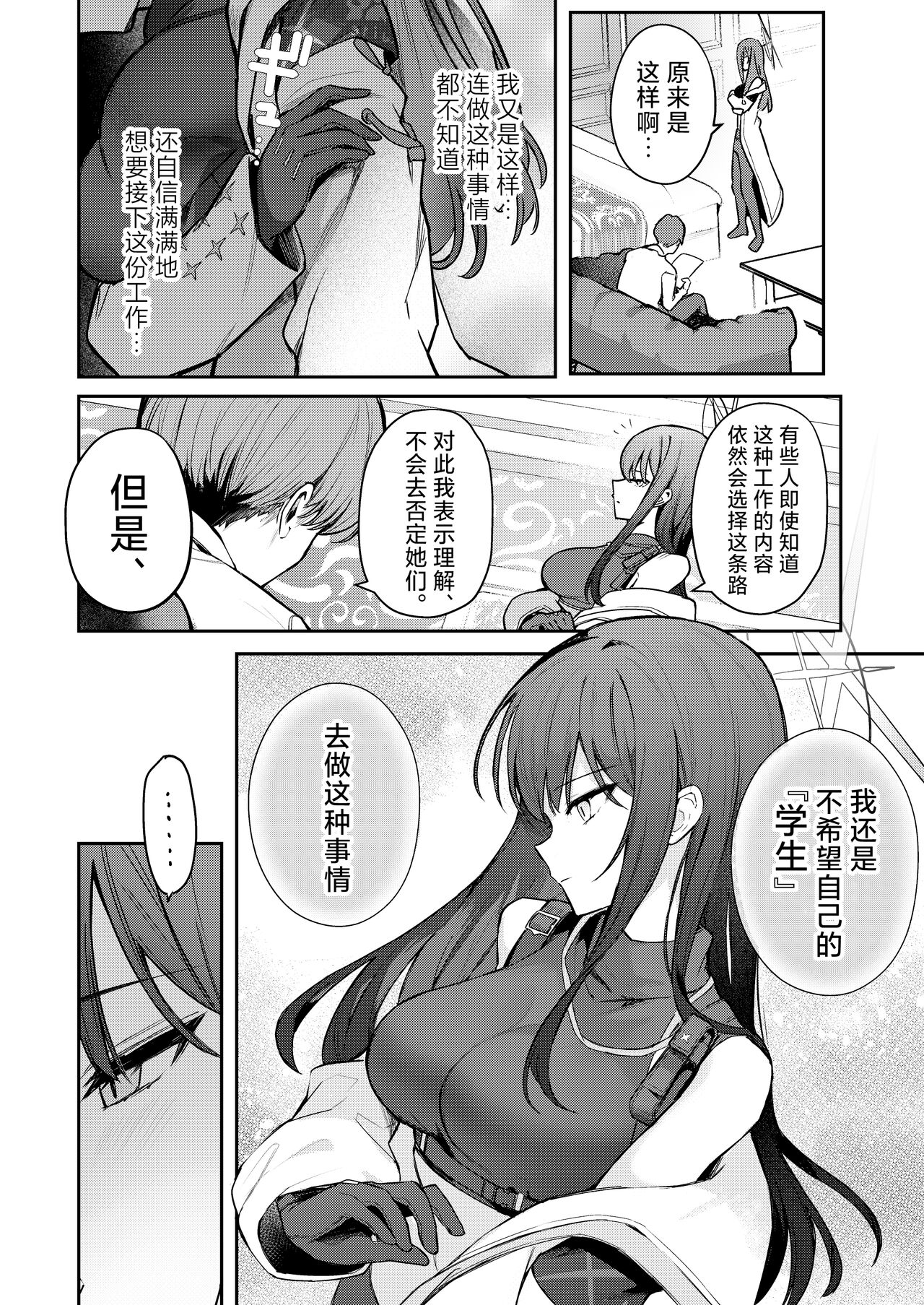 Preview 6