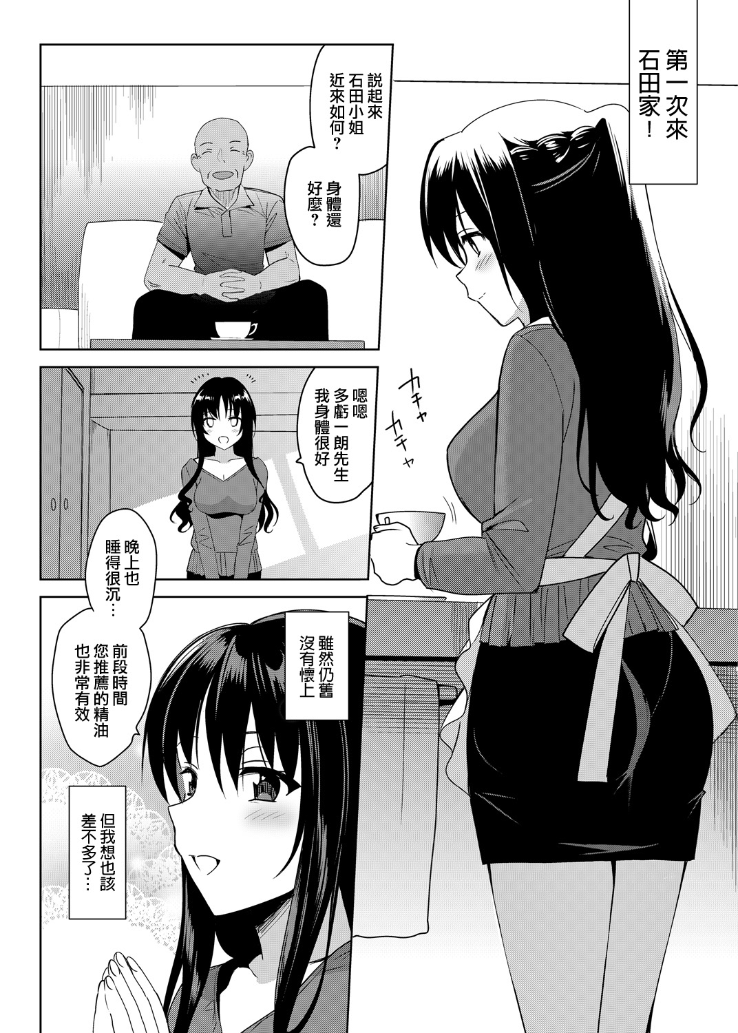 試讀預覽 6