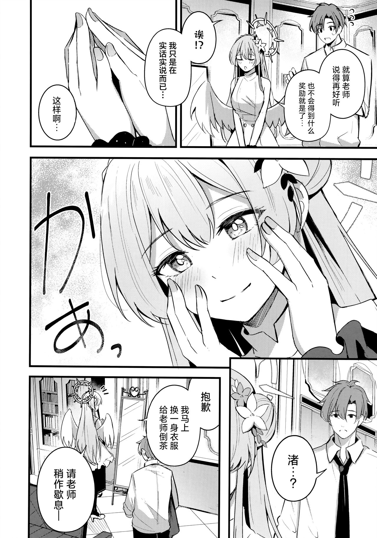 Preview 6