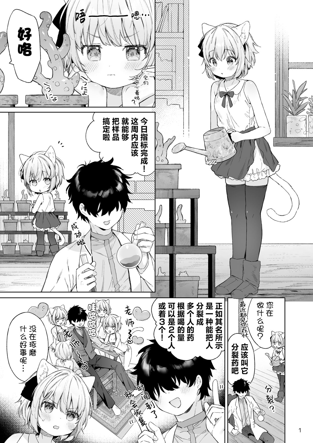 試讀預覽 2