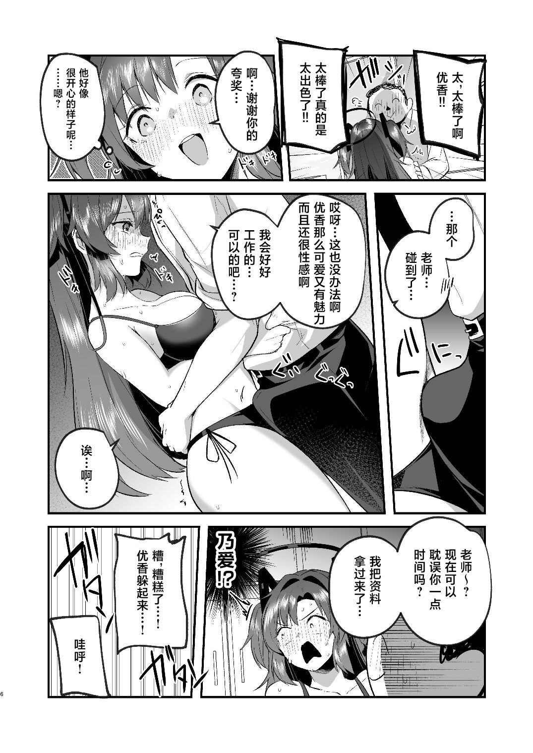 Preview 6