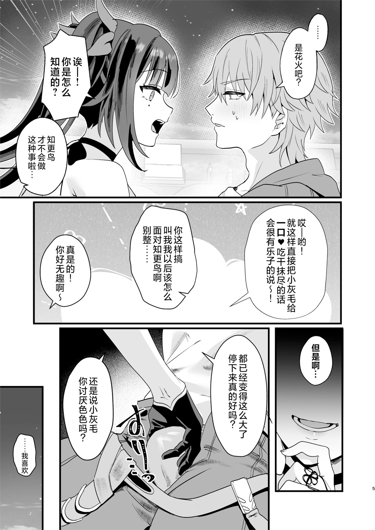 Preview 5