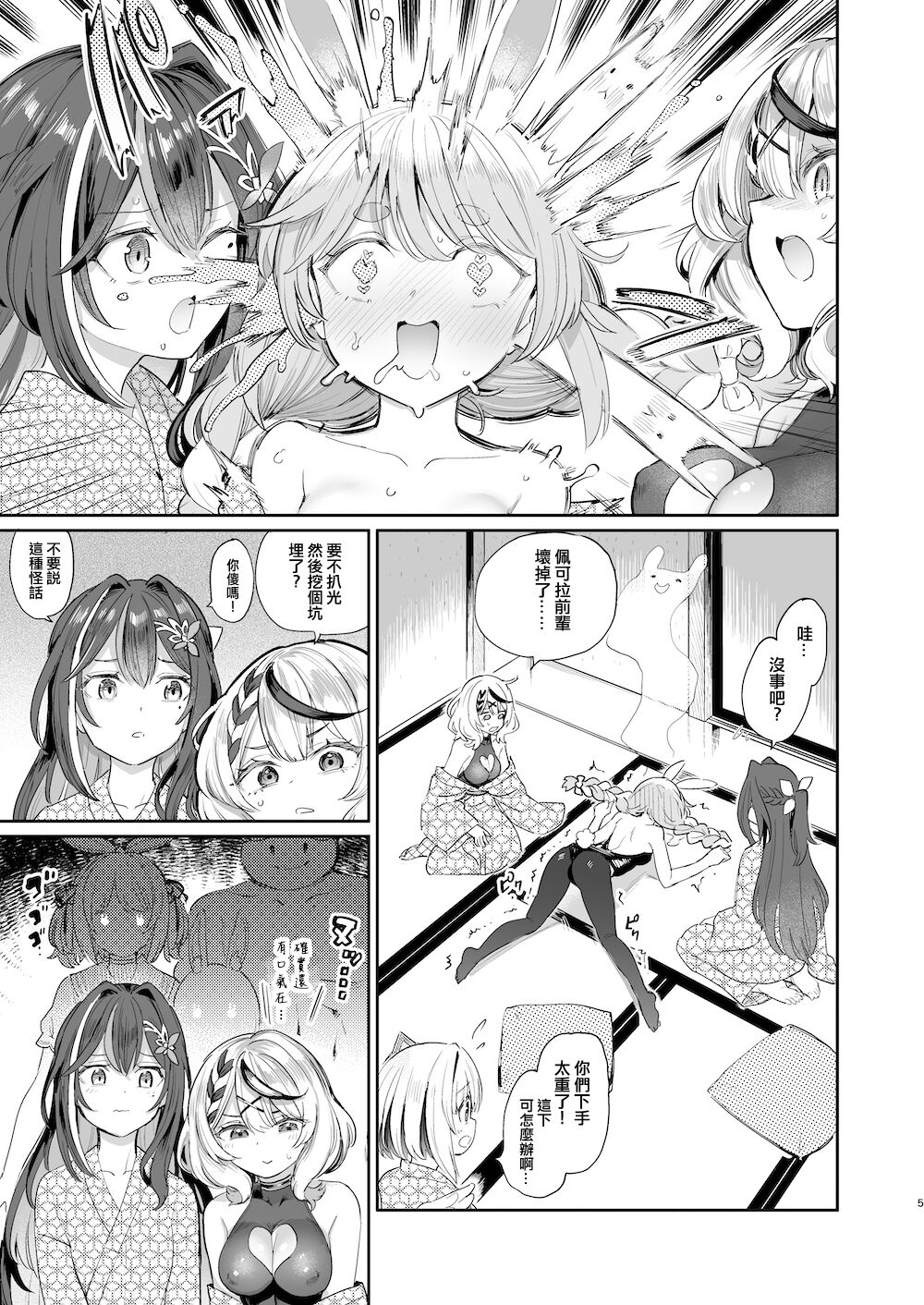Preview 5