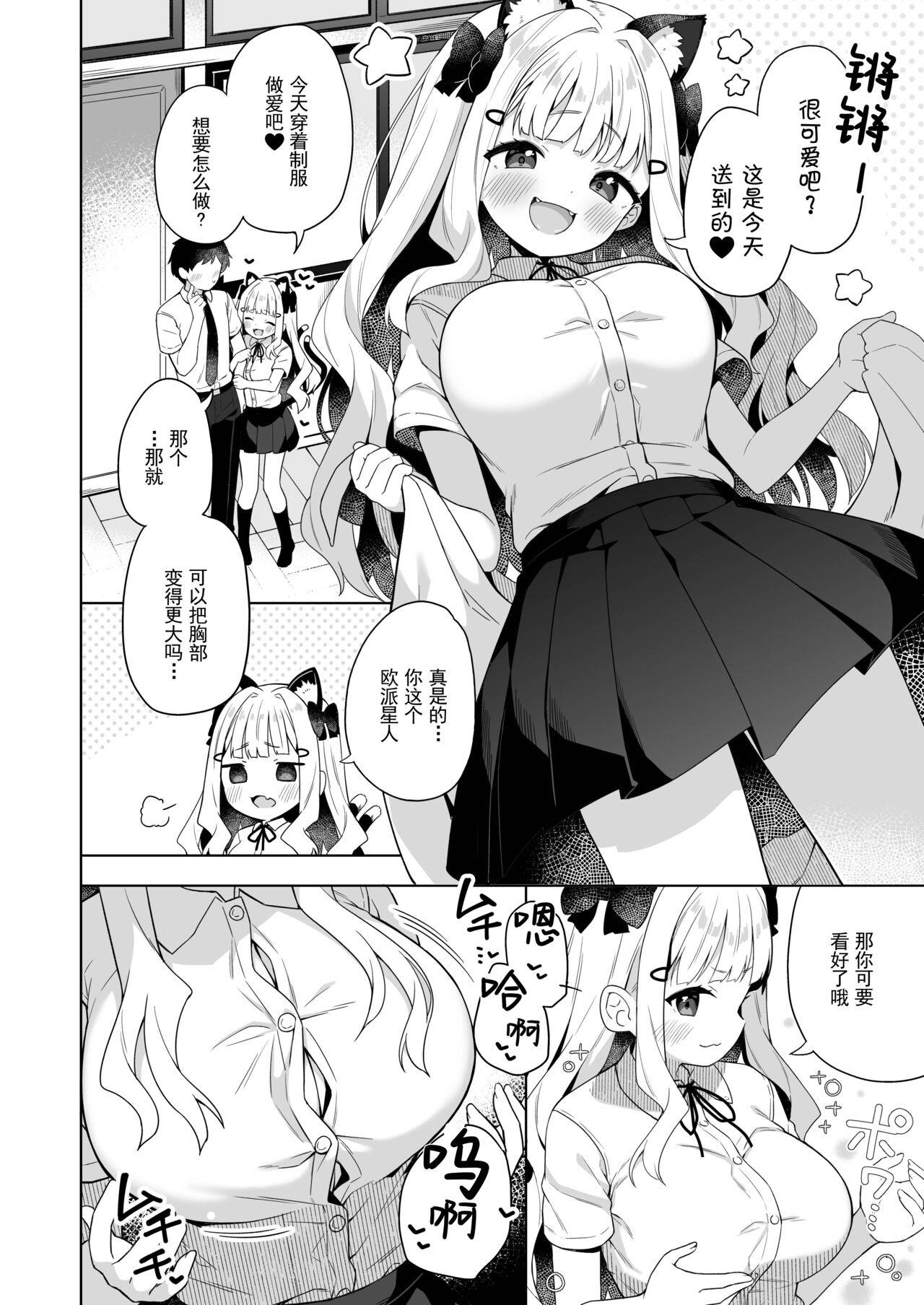 Preview 3