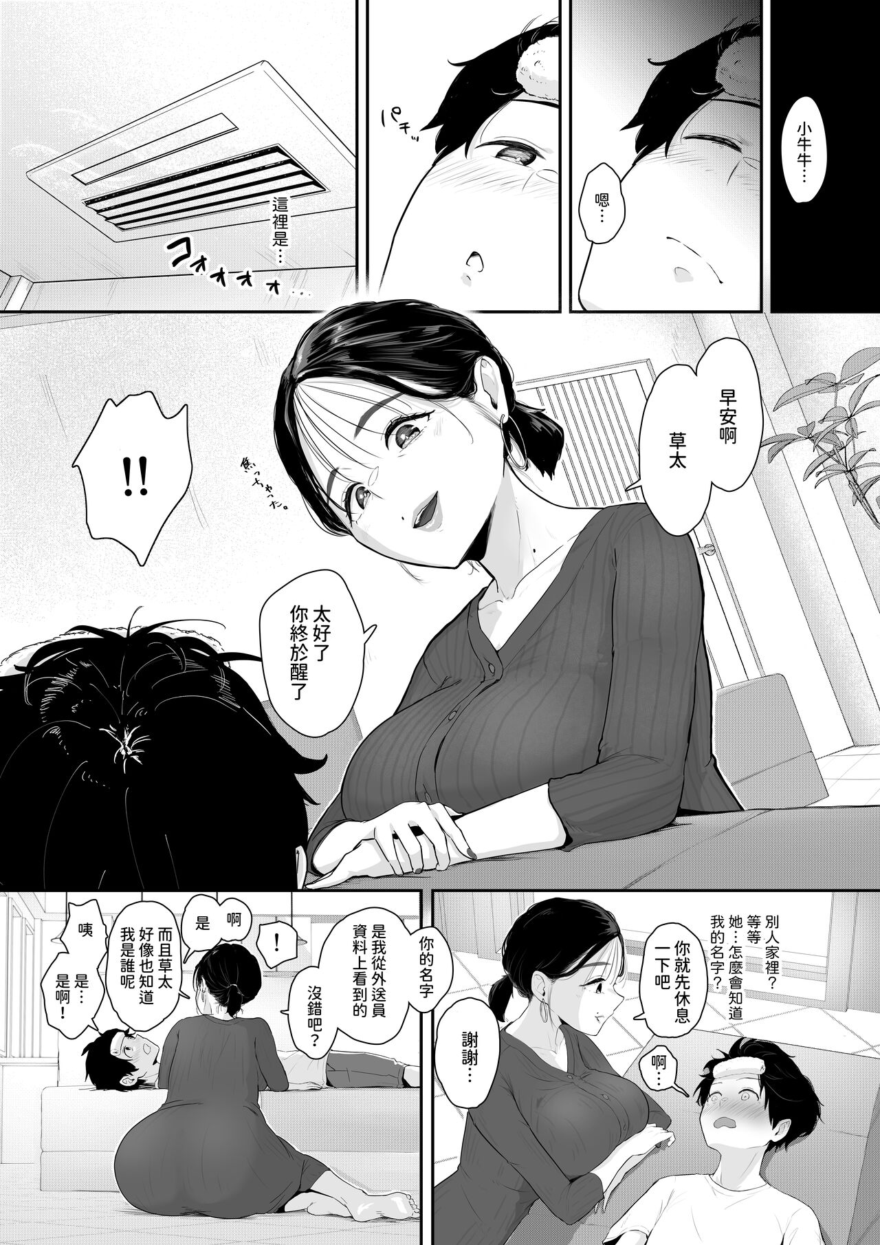 試讀預覽 5