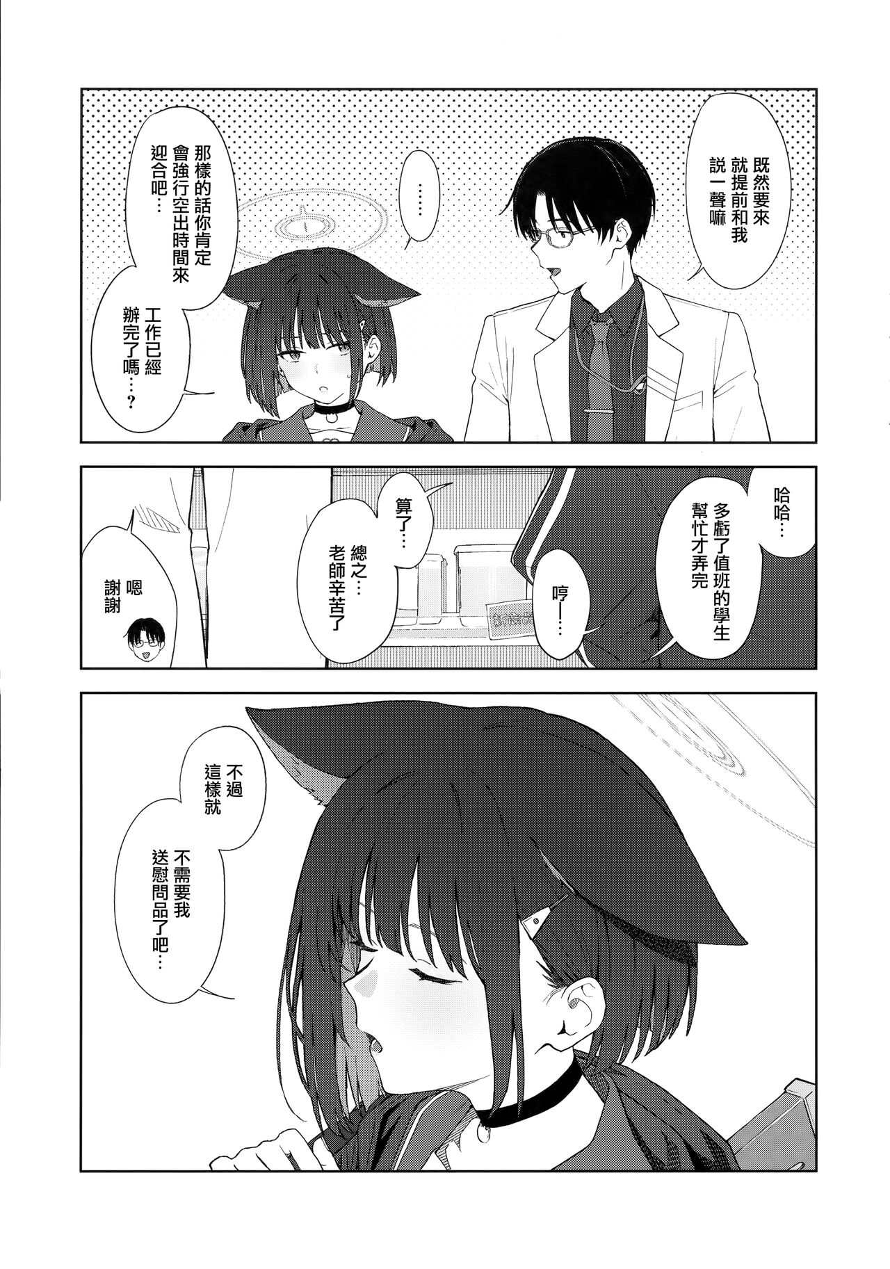 Preview 5