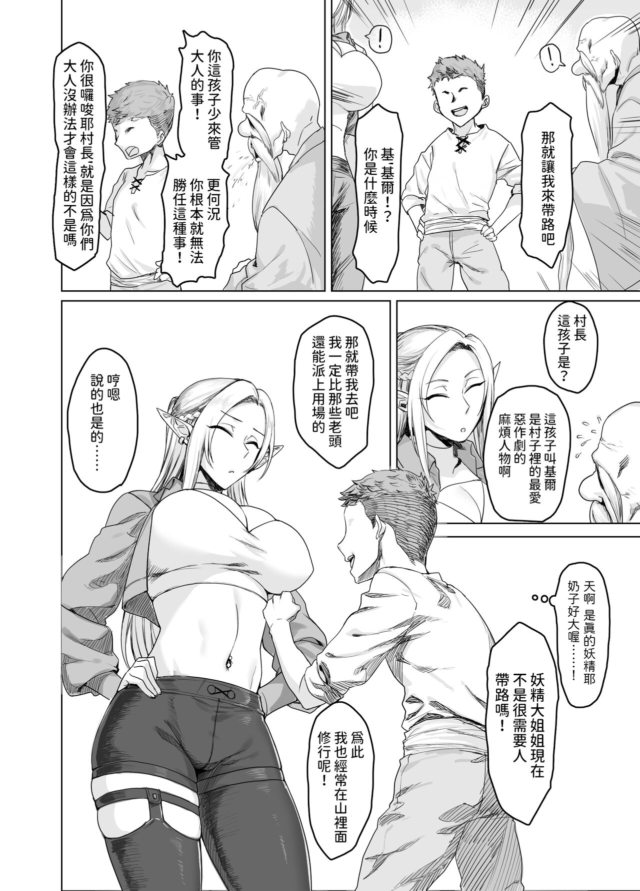 試讀預覽 5
