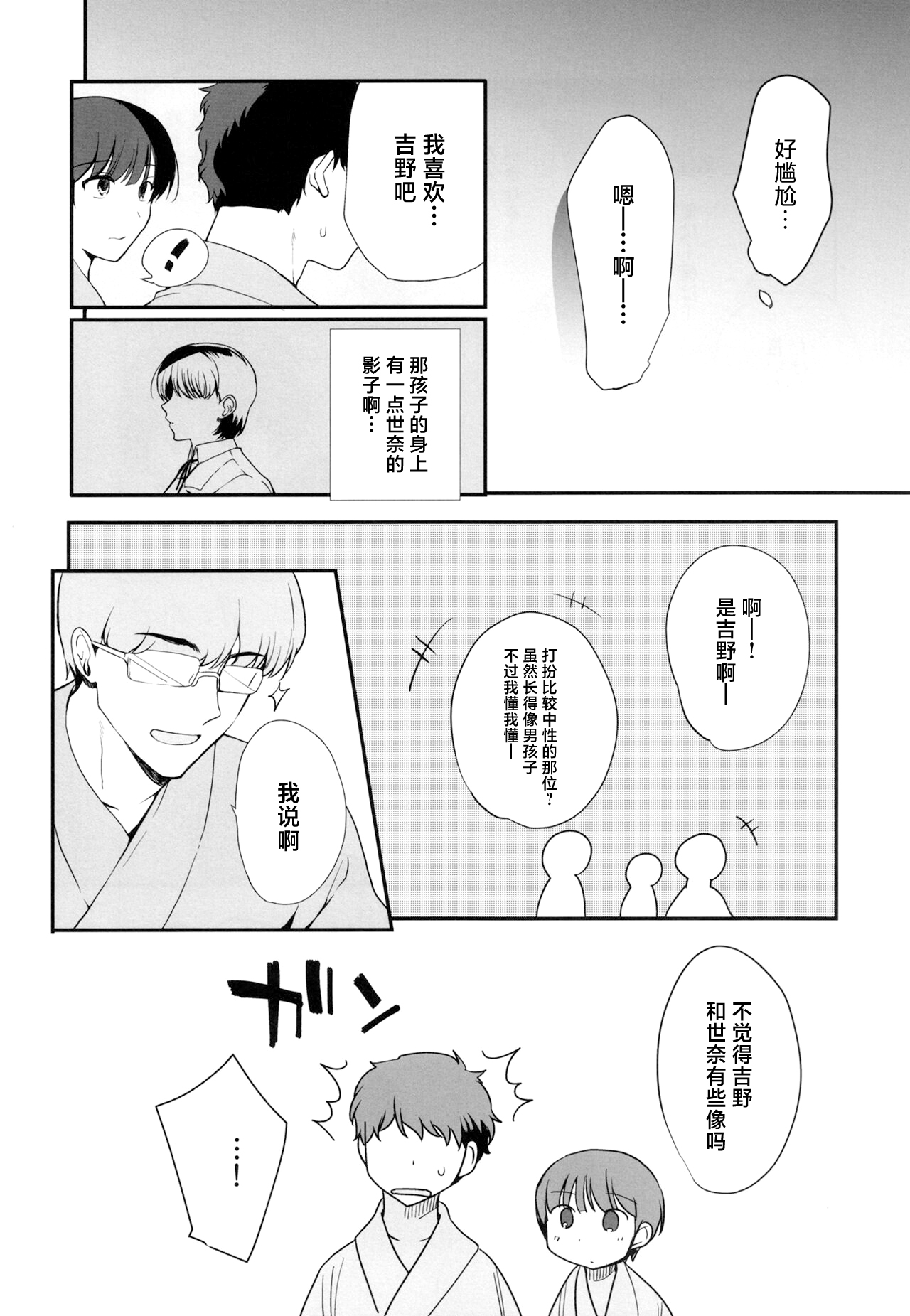 Preview 6