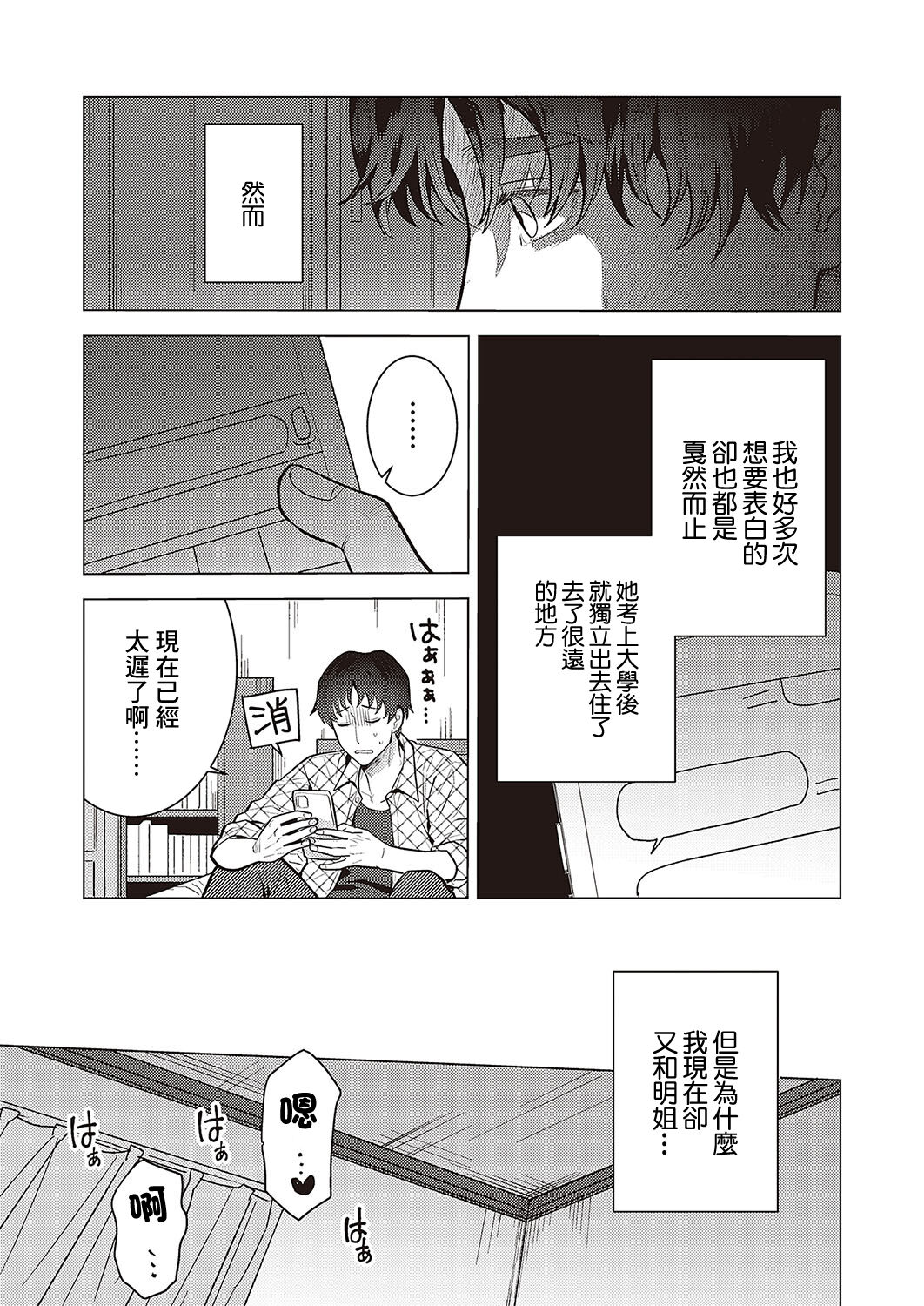 試讀預覽 3