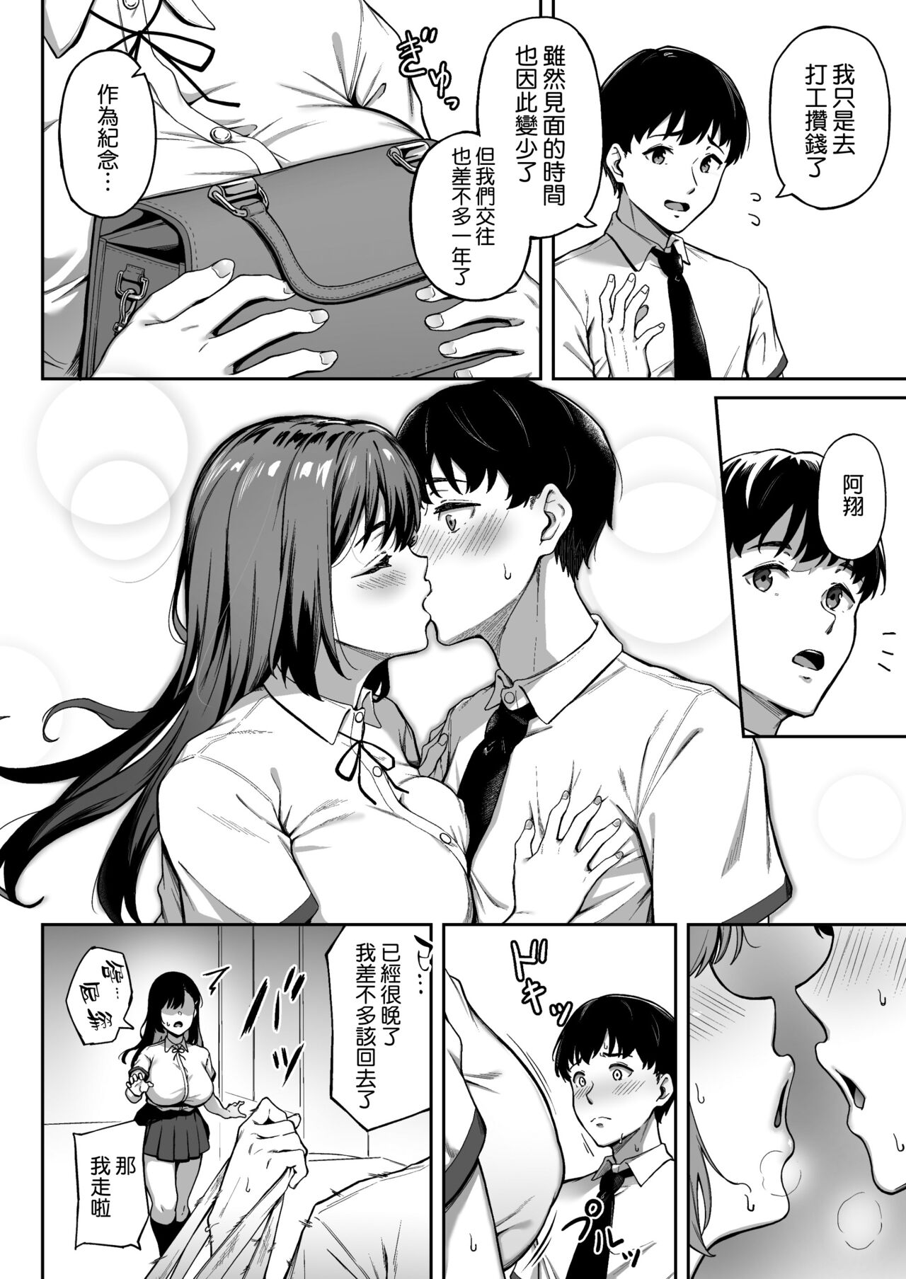 試讀預覽 4