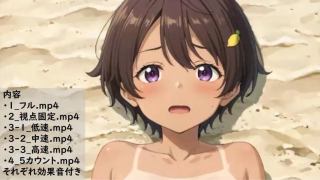 焼塩檸檬 正常位