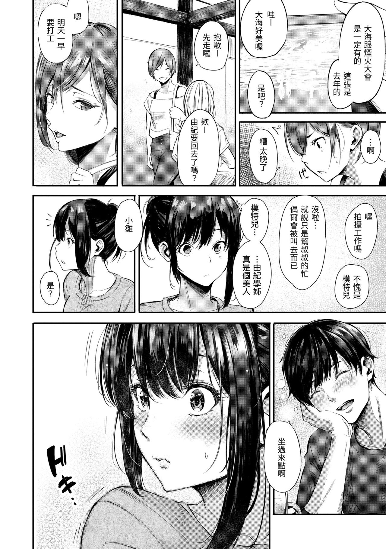 試讀預覽 6