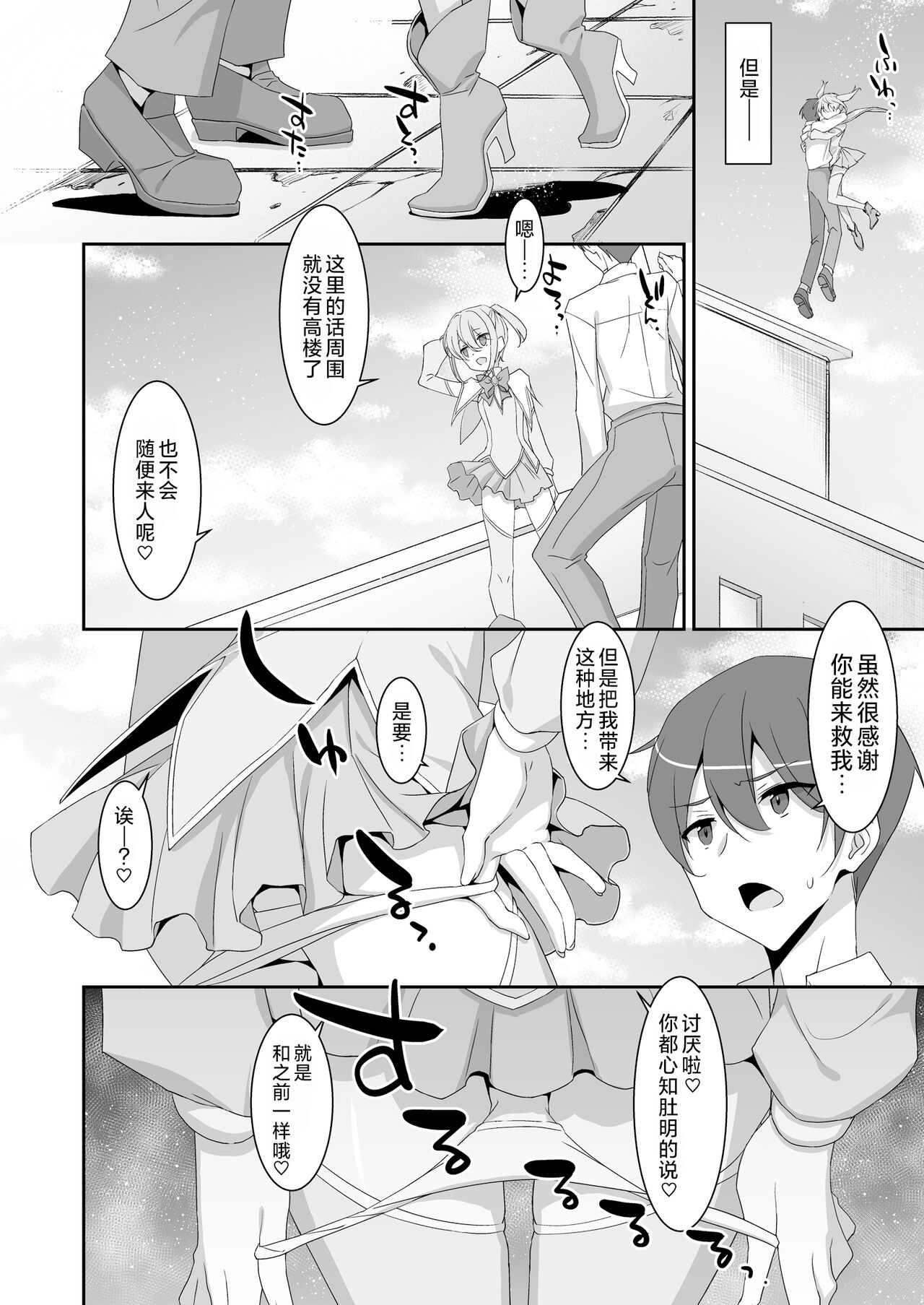 Preview 6