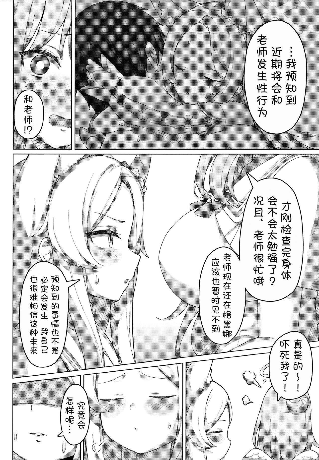 试读预览 4