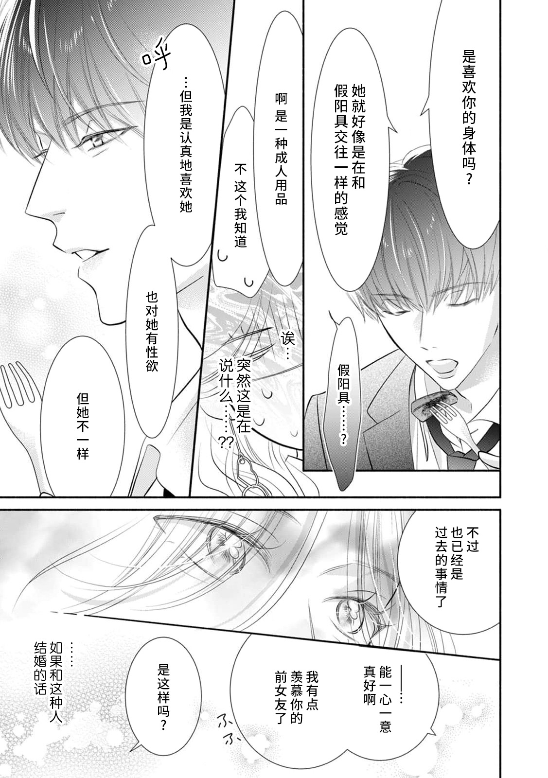Preview 6