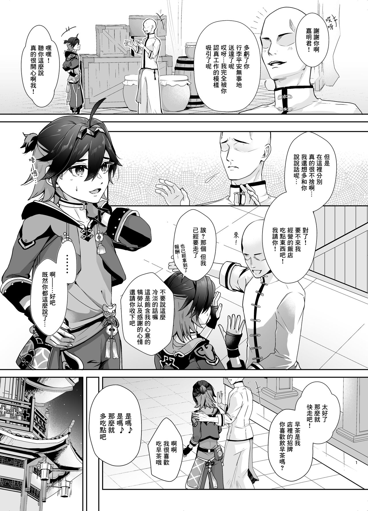 Preview 3