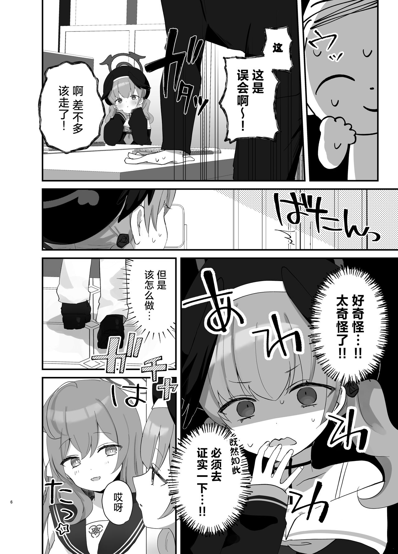 Preview 6