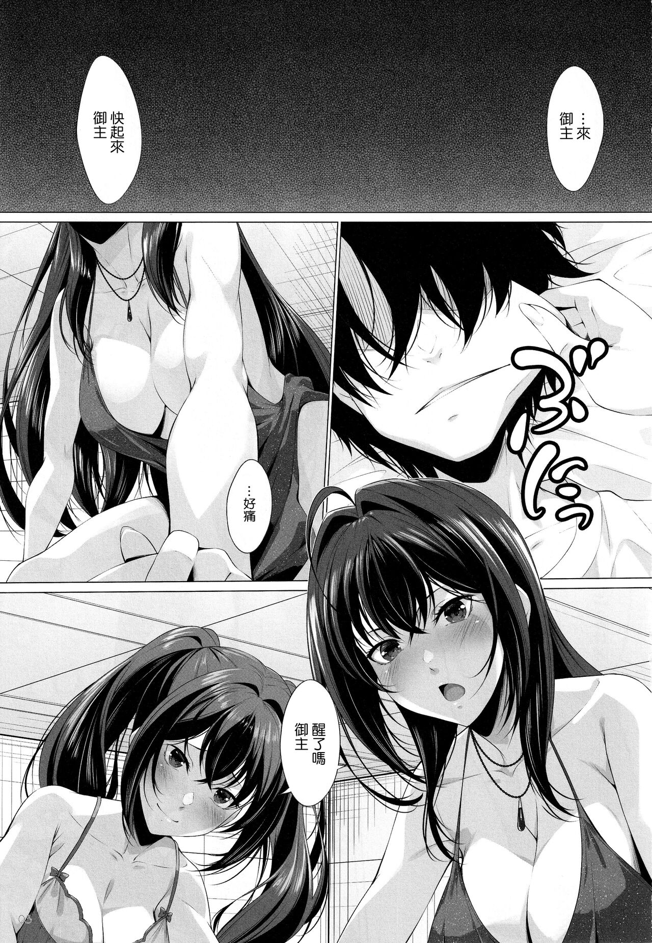 試讀預覽 3