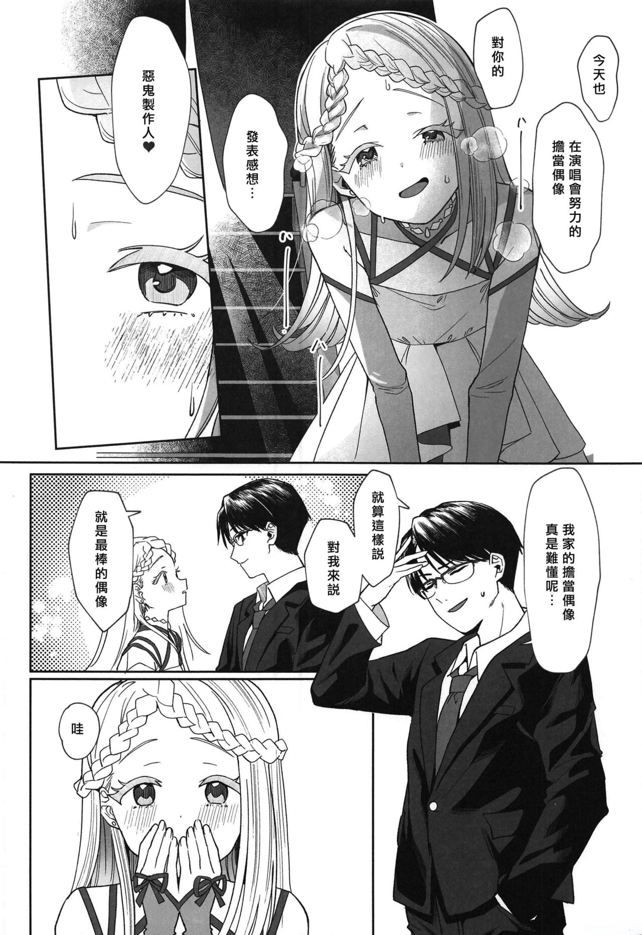 Preview 6