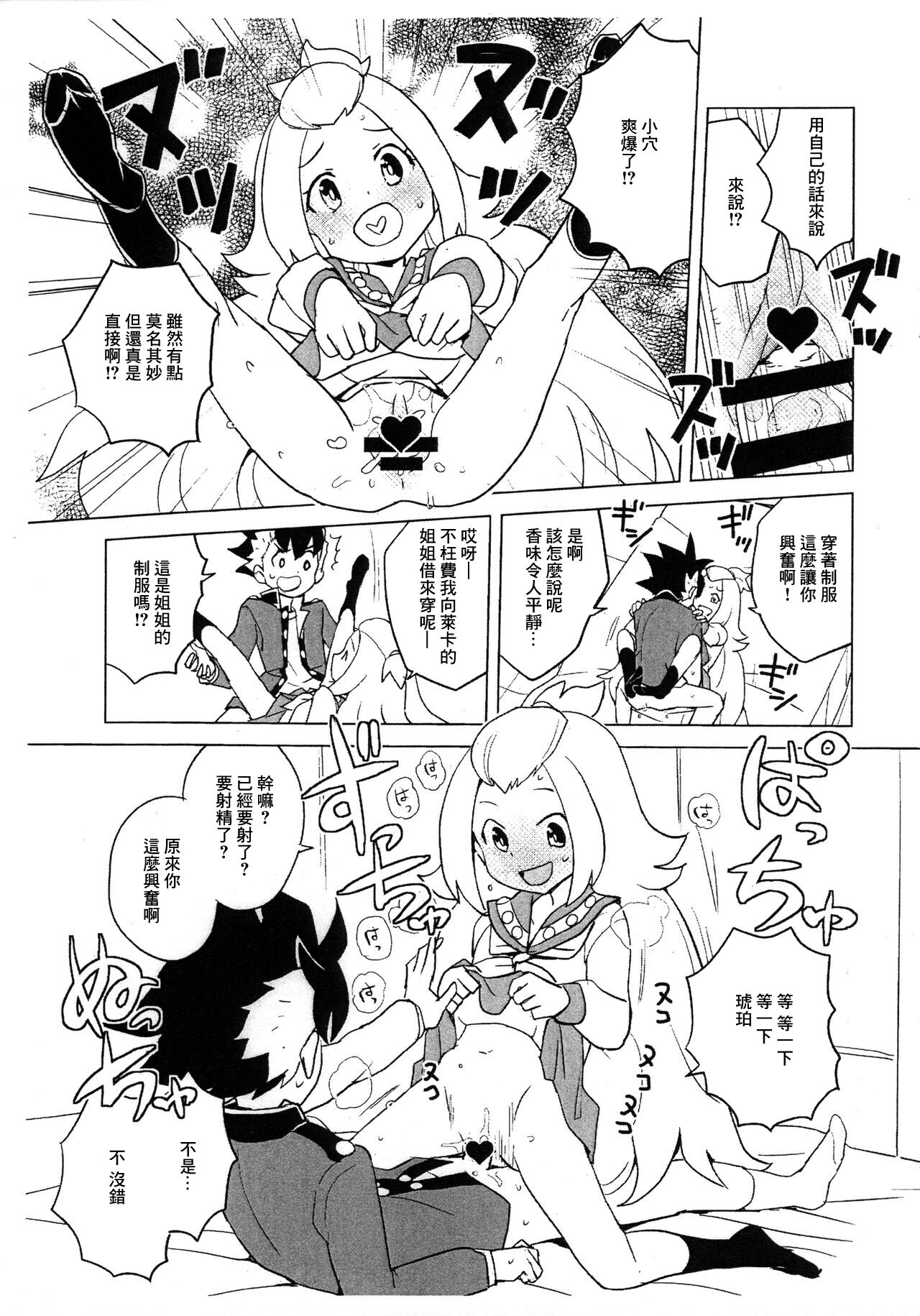 Preview 6