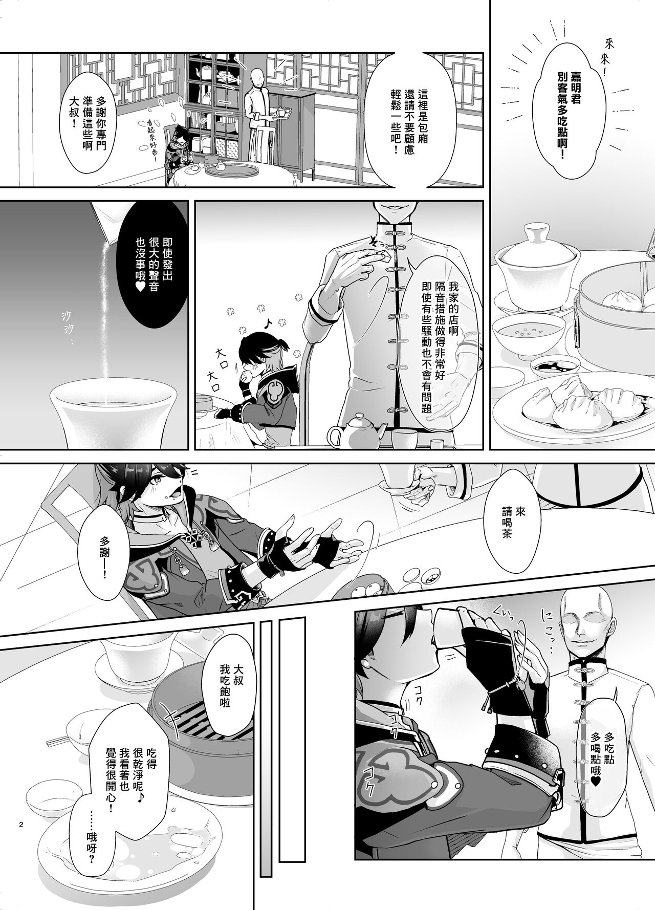 Preview 4