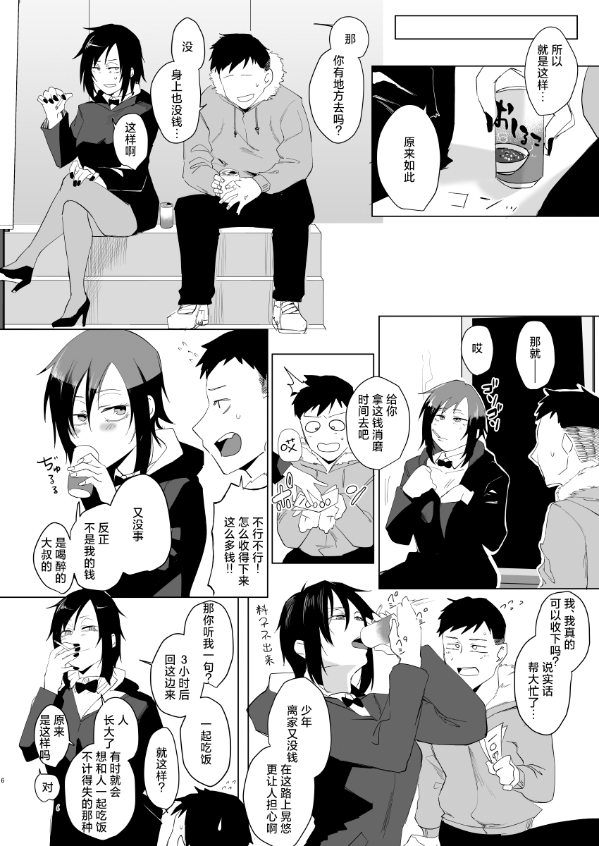 試讀預覽 5