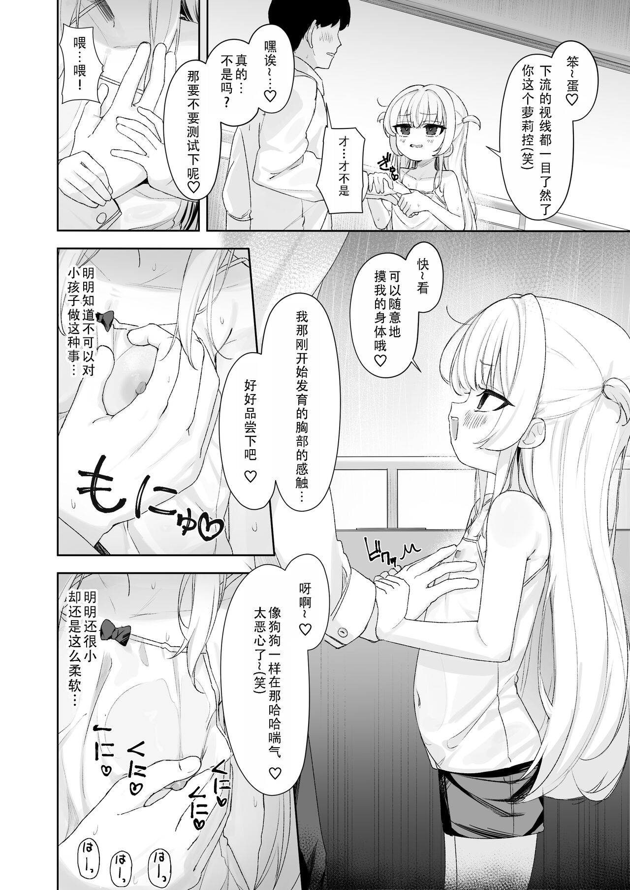 Preview 6