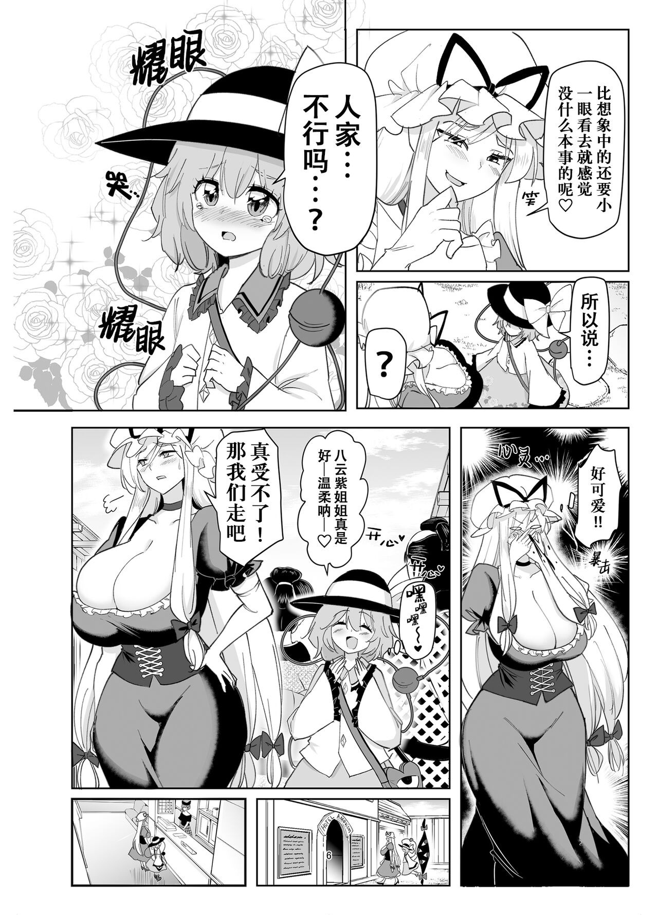 Preview 6