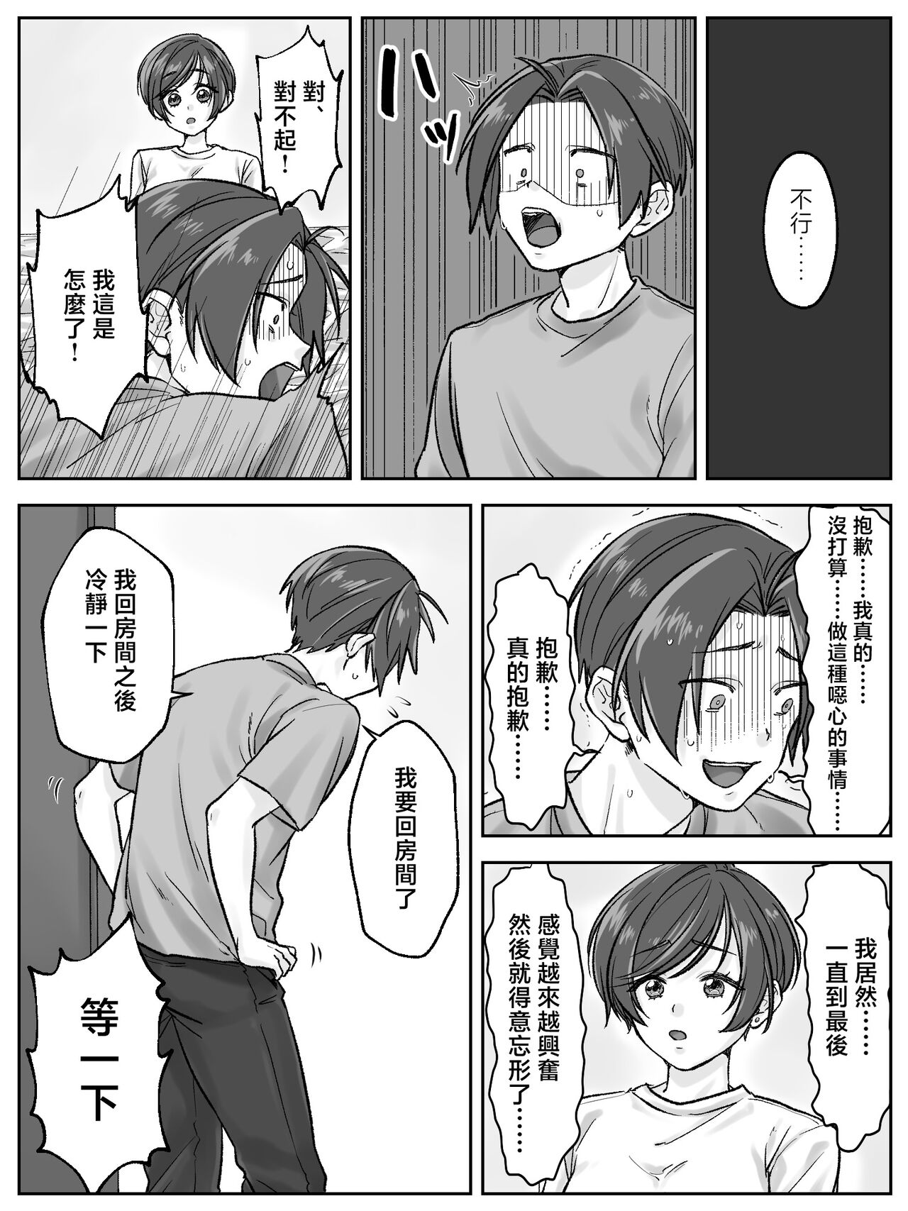試讀預覽 3