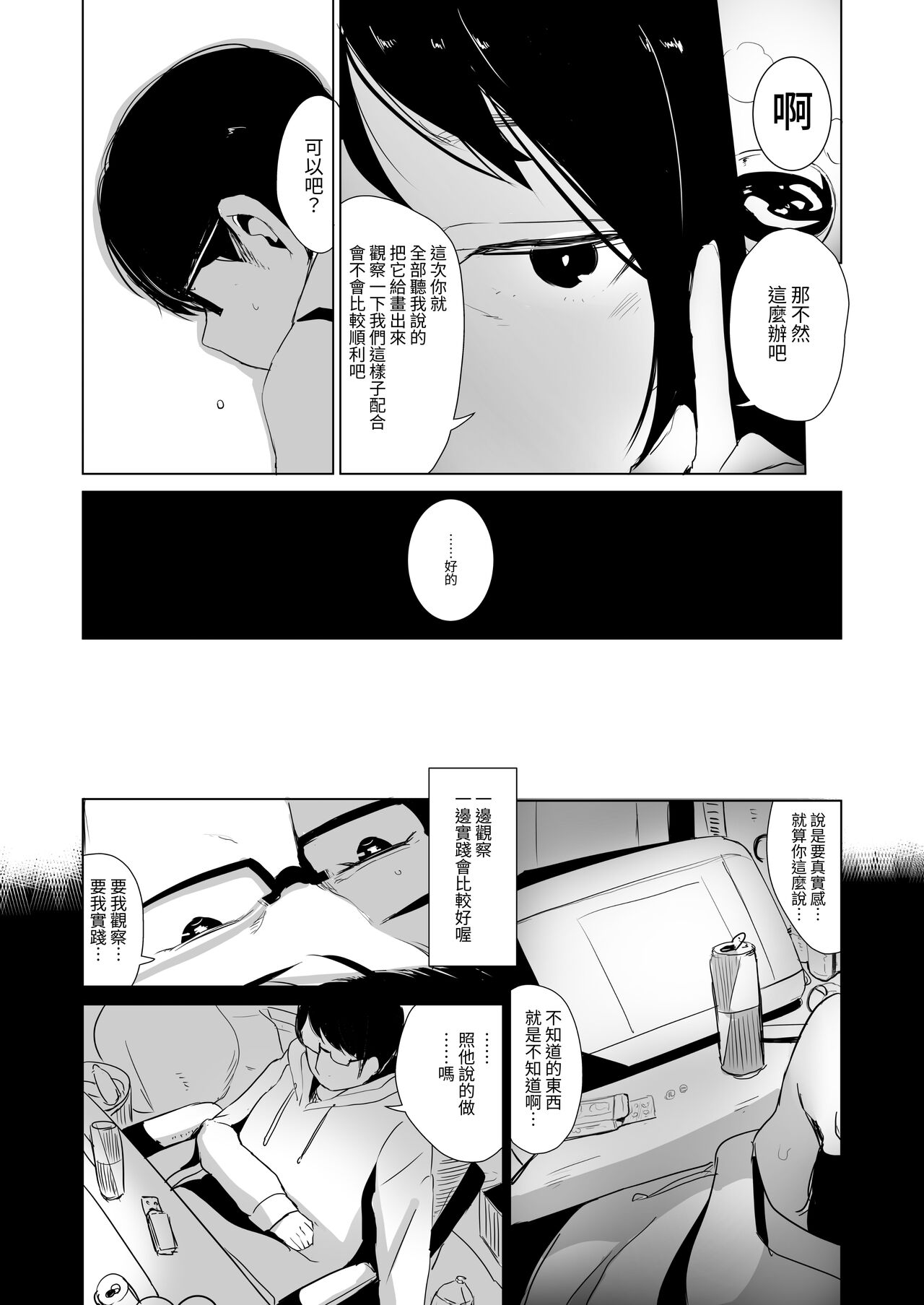 Preview 4