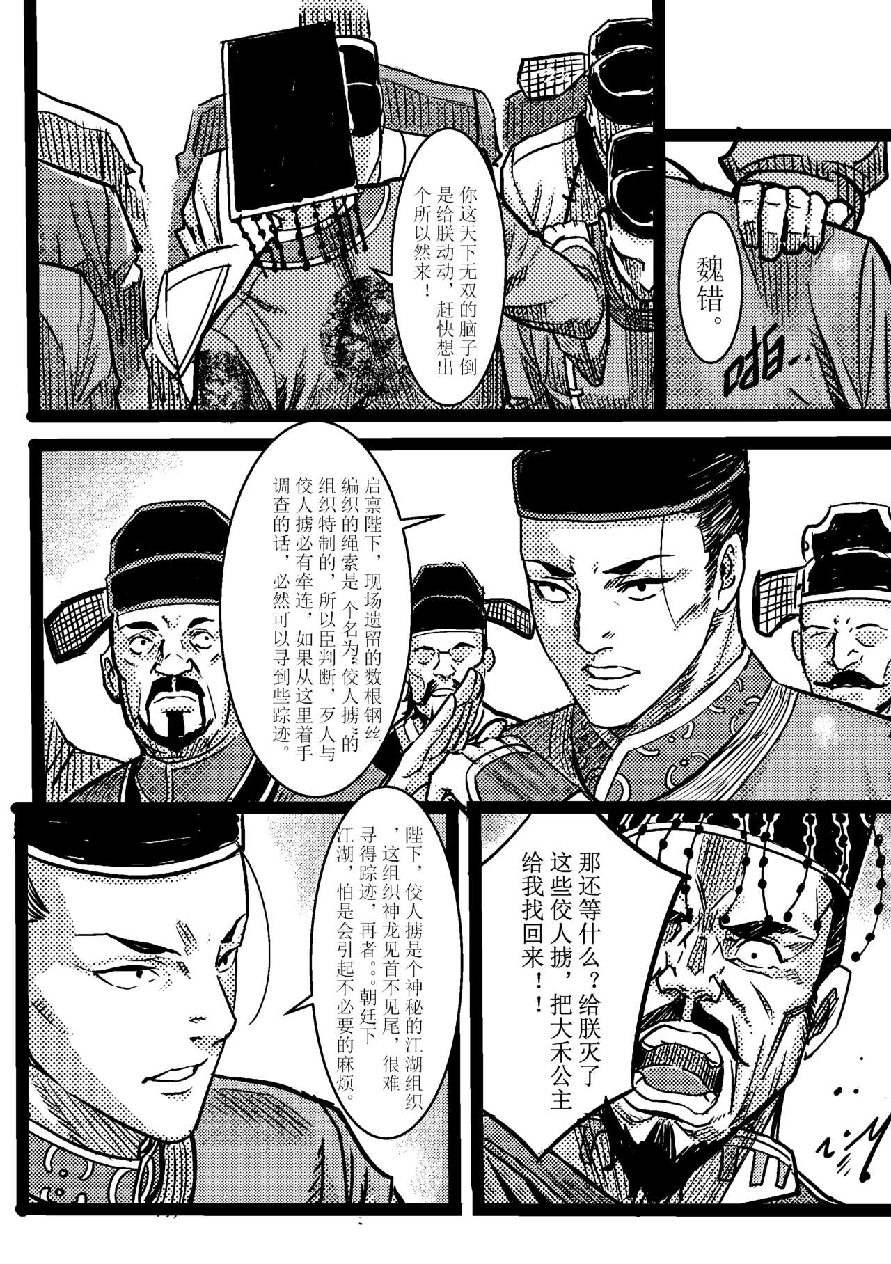 Preview 5