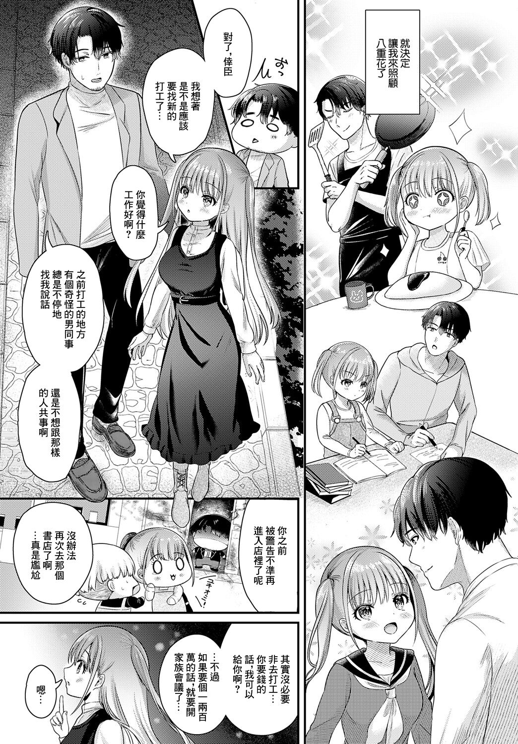 試讀預覽 3