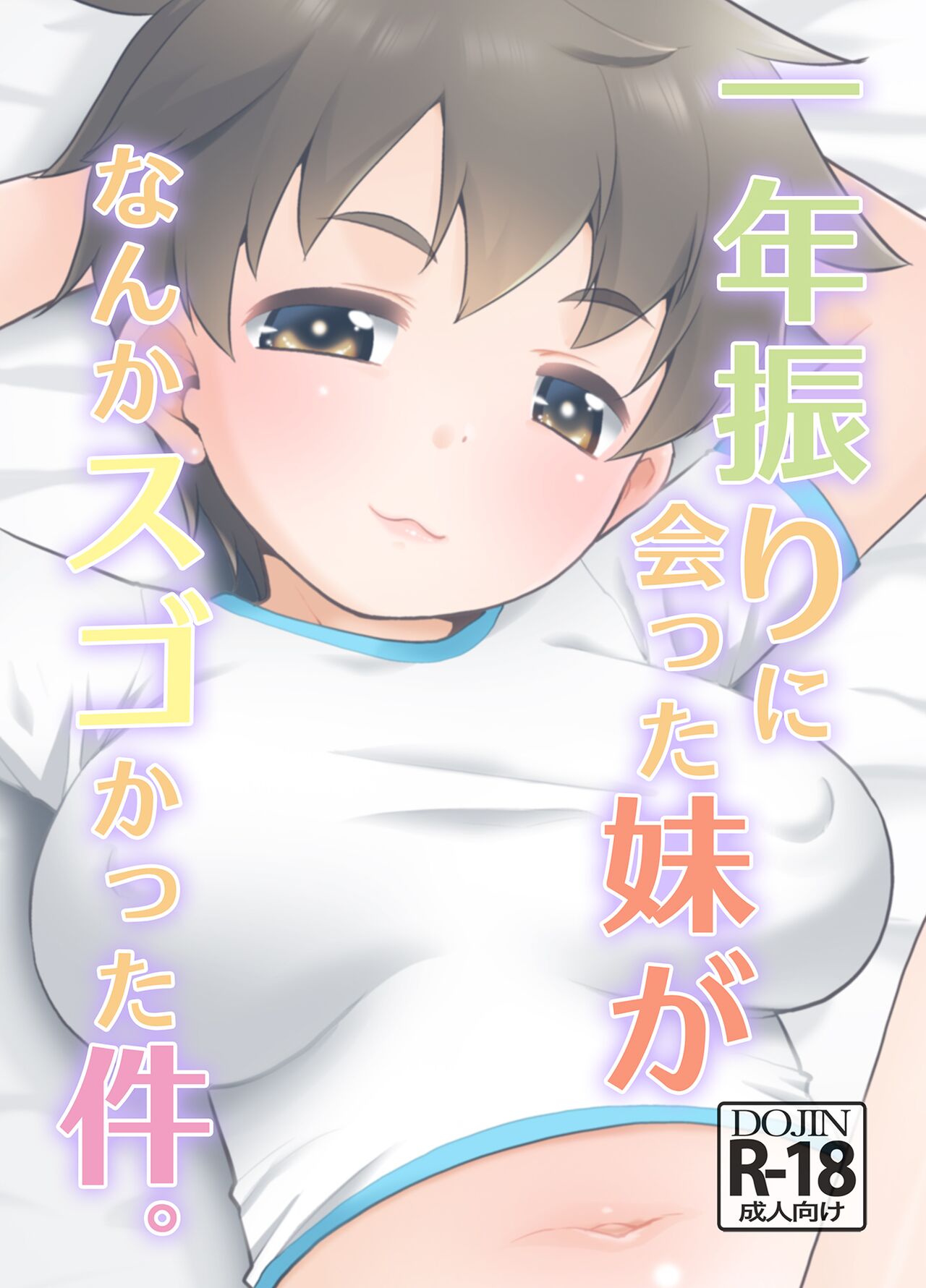Preview 2