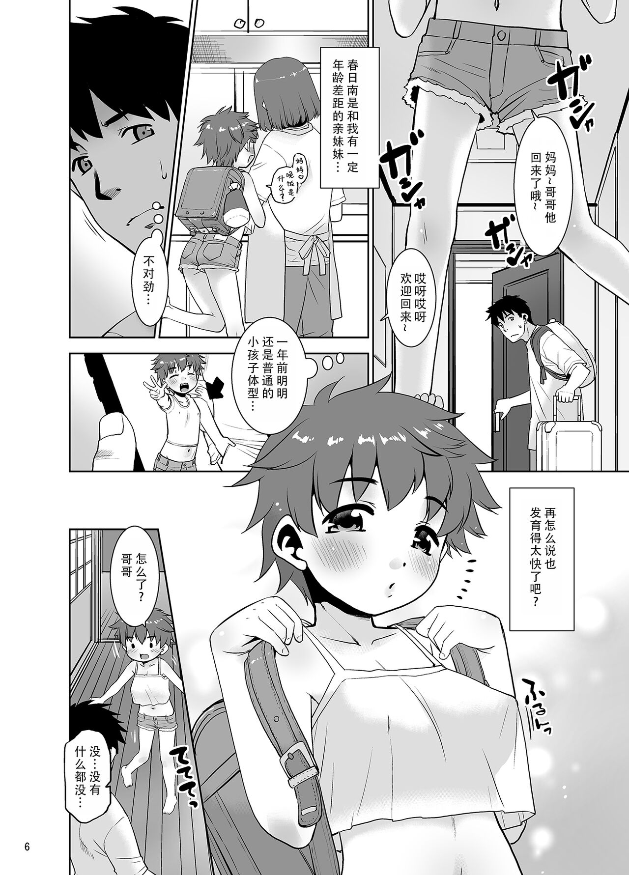Preview 6