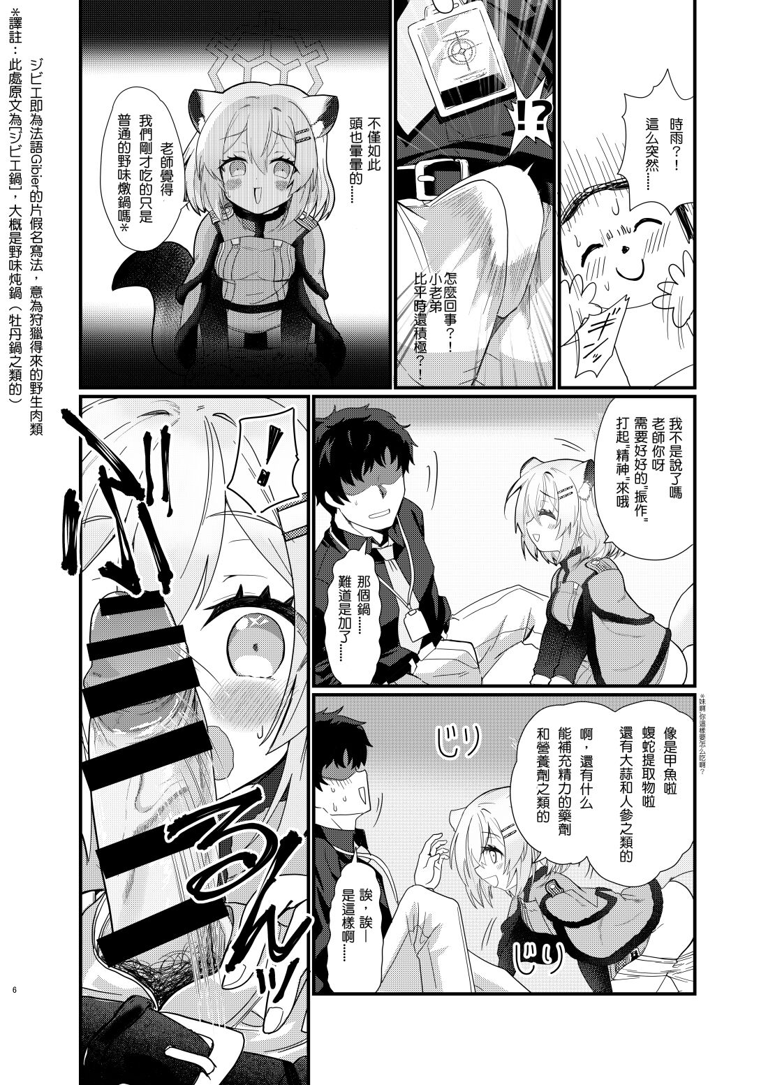 Preview 6
