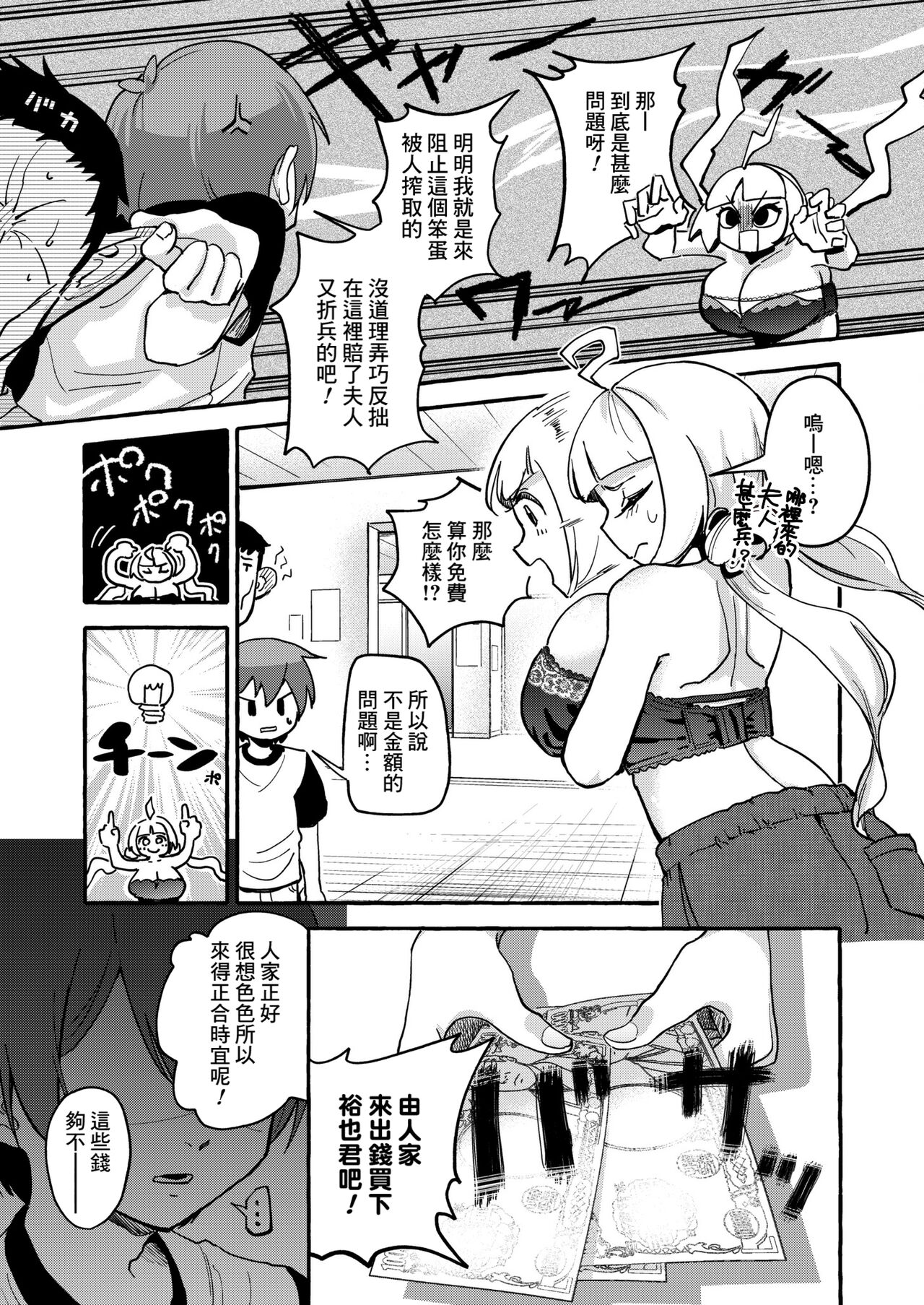 Preview 5