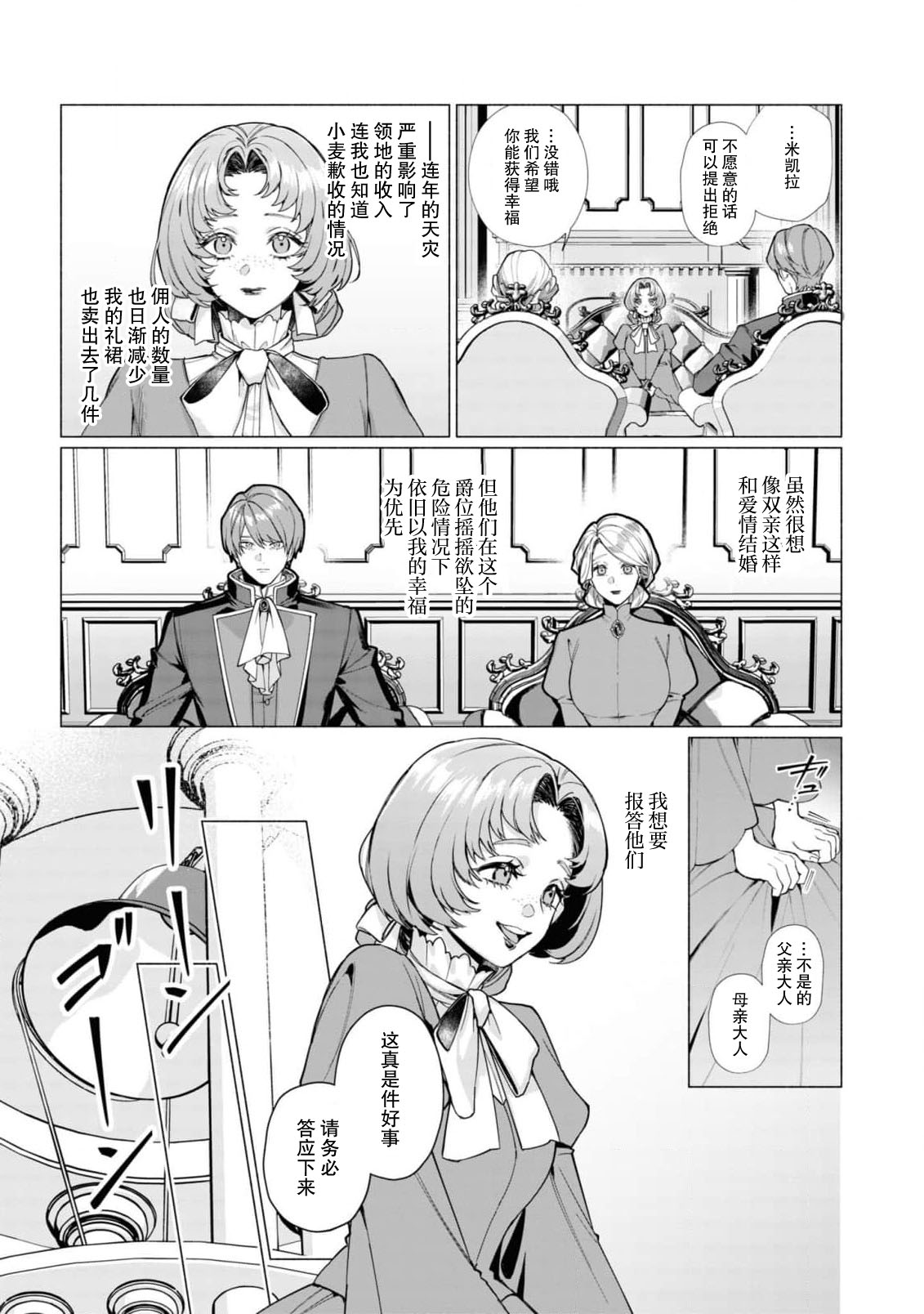 試讀預覽 3