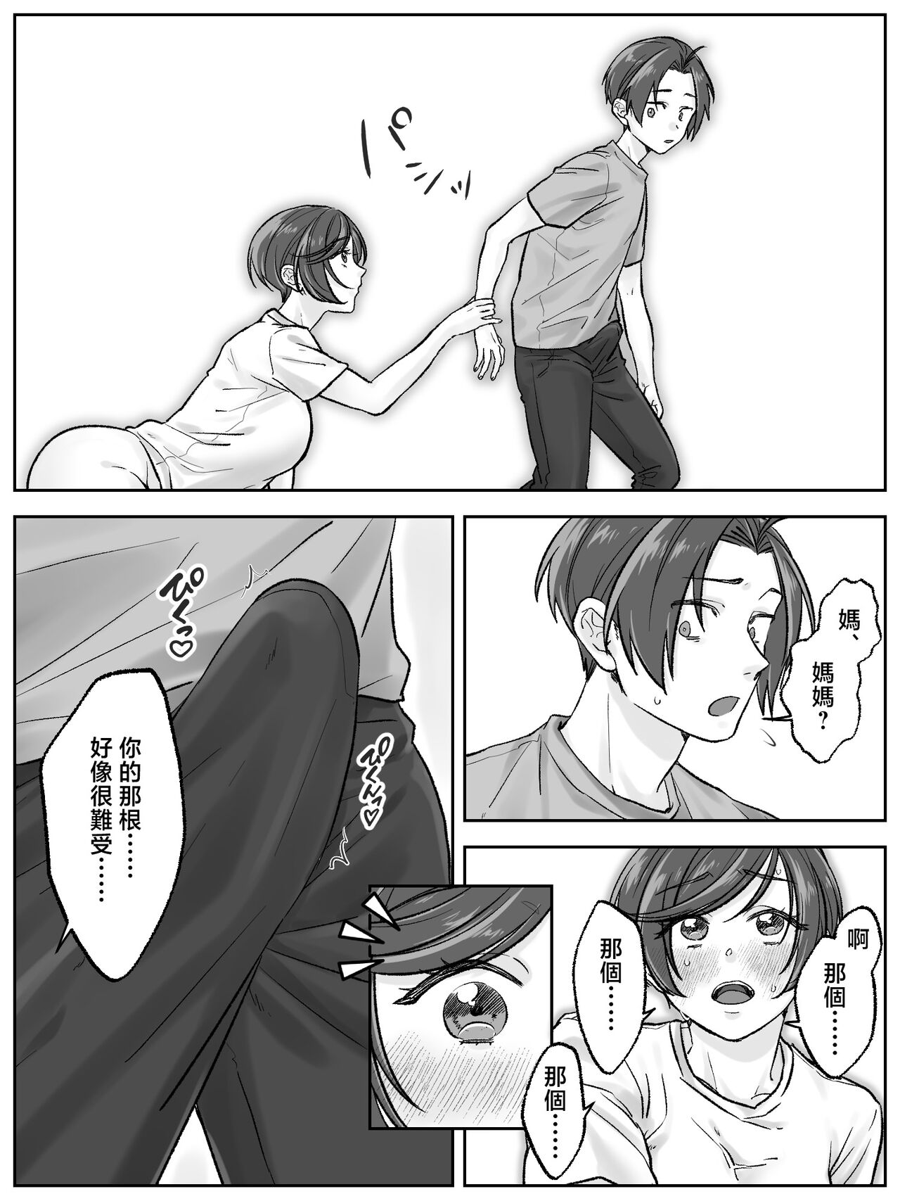 試讀預覽 4
