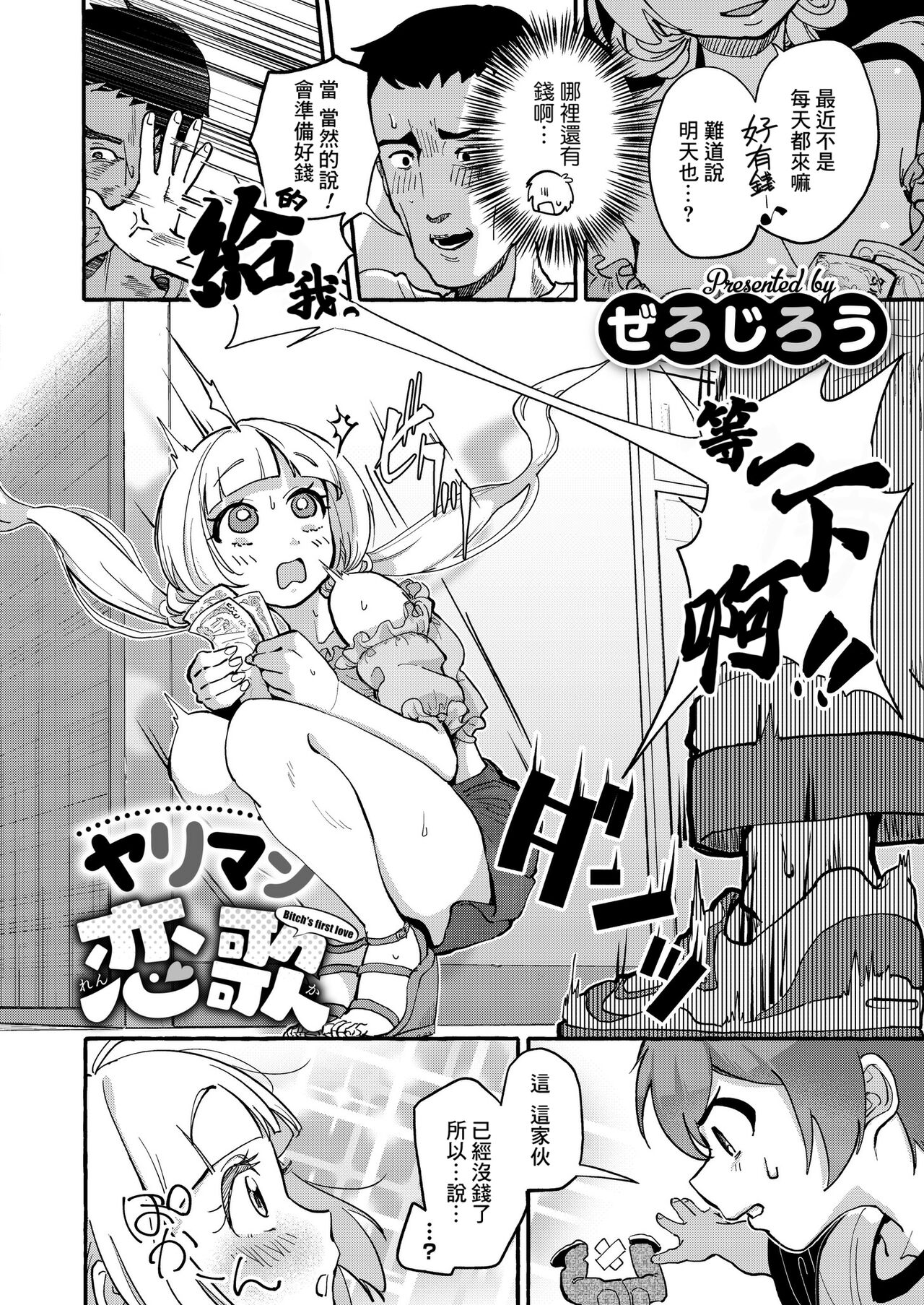 試讀預覽 2