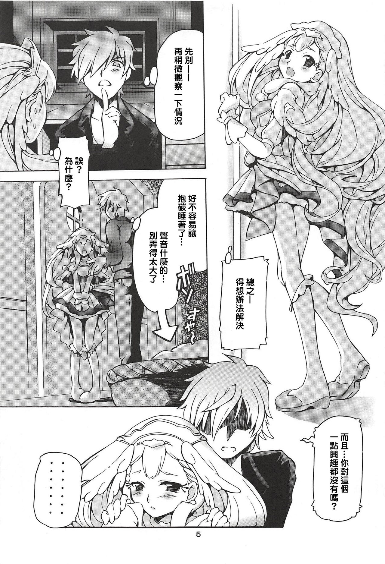 Preview 5