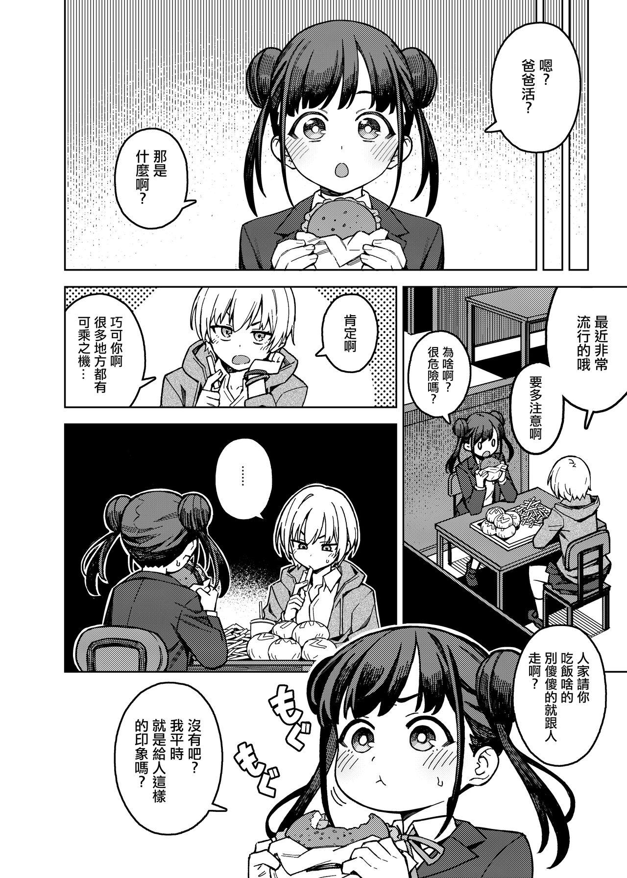 試讀預覽 4