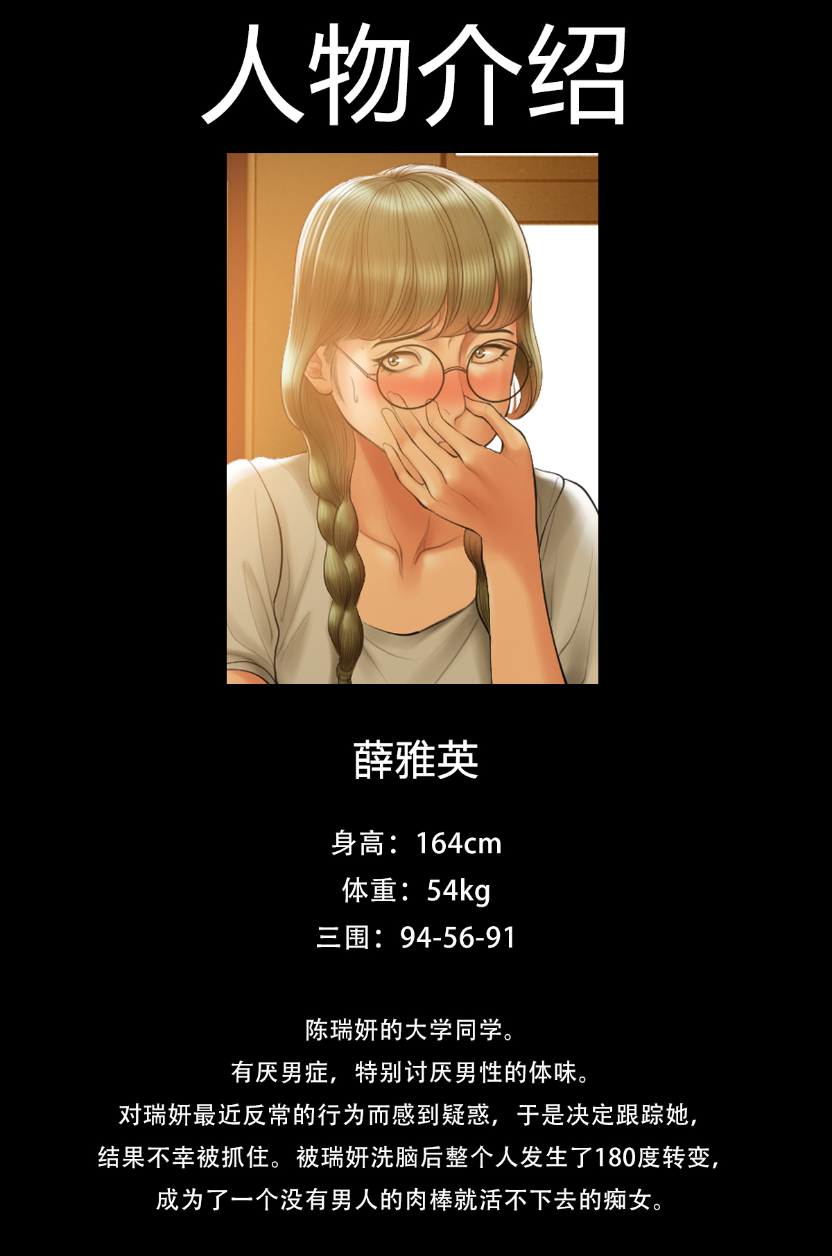 [Dr. Stein] Smoking Hypnosis Sub Character Story [Chinese]